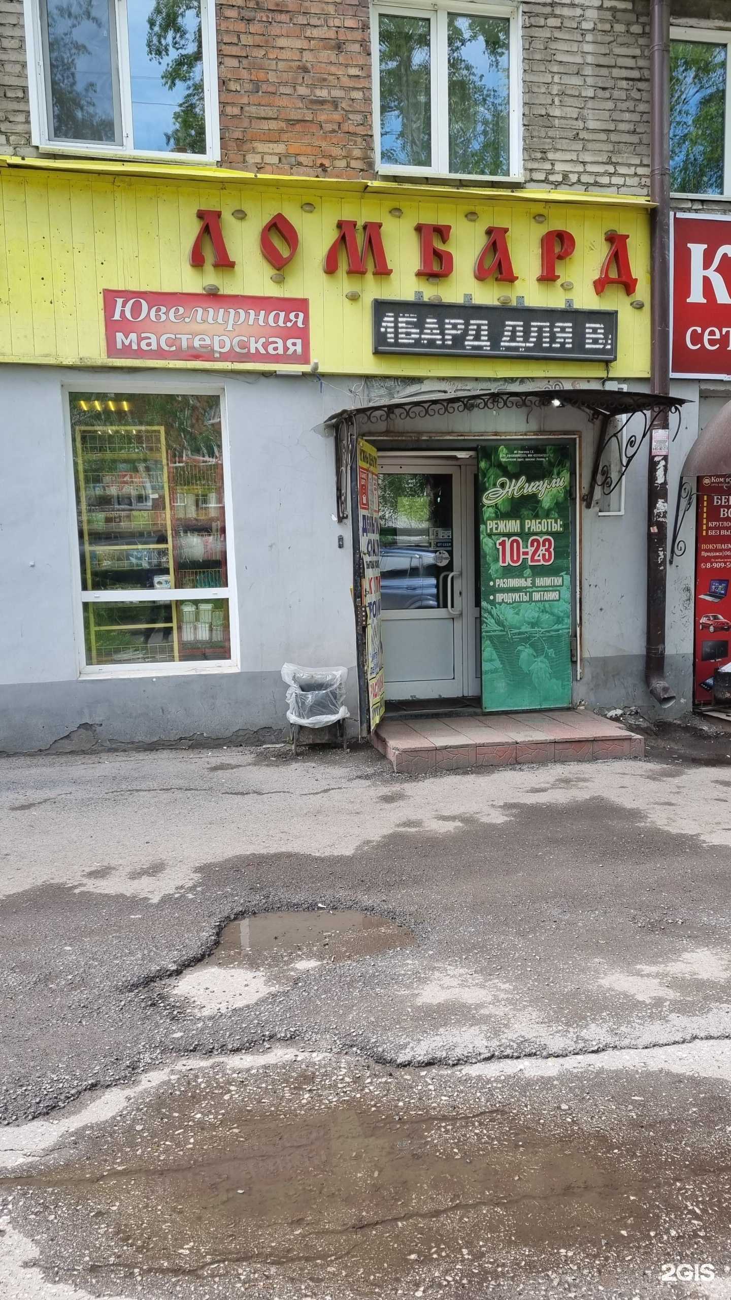 Отзывы на компанию Ювелирная мастерская в г. Прокопьевск c фото