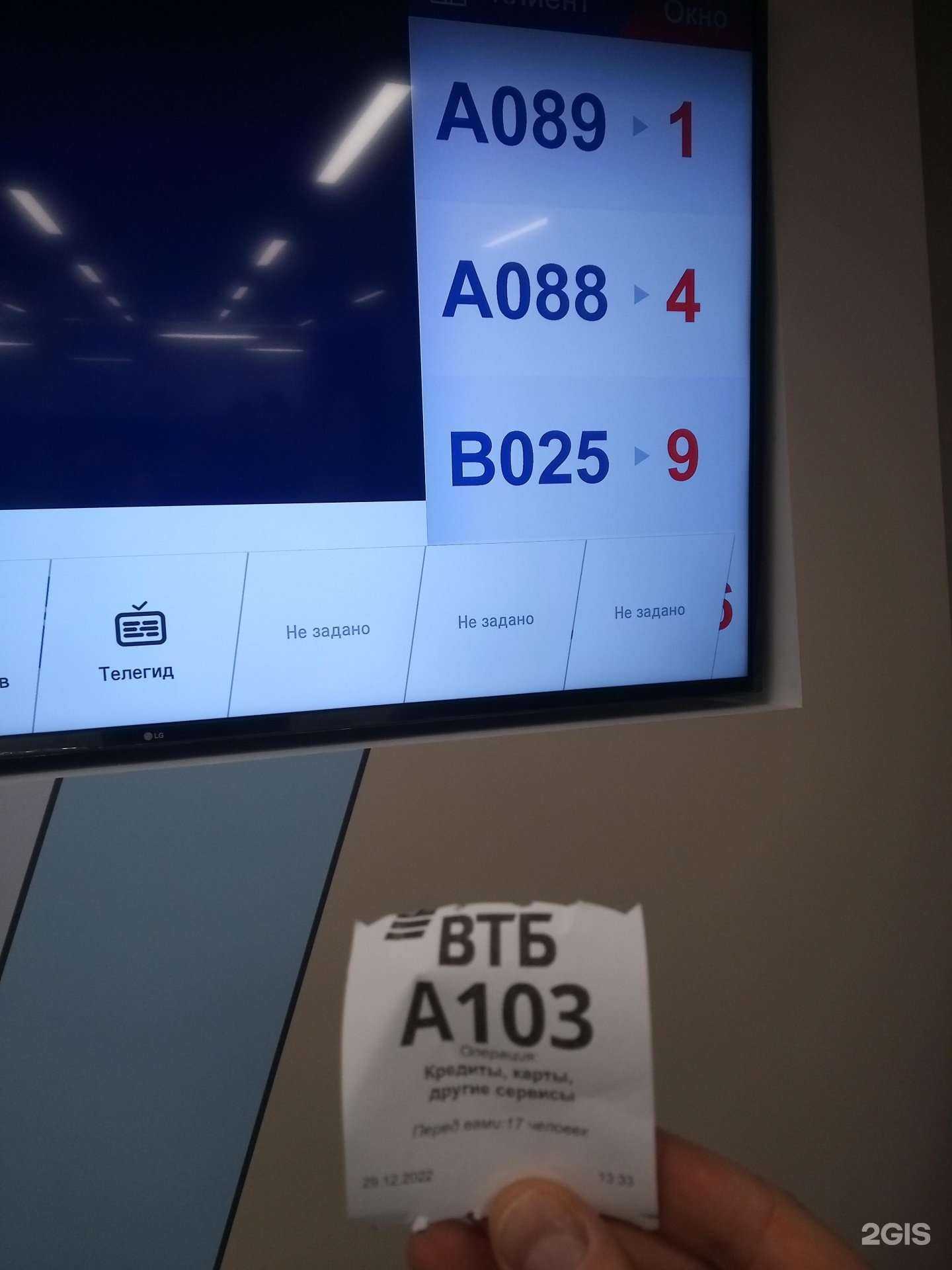 Отзывы на компанию Банк ВТБ в Старом Осколе c фото