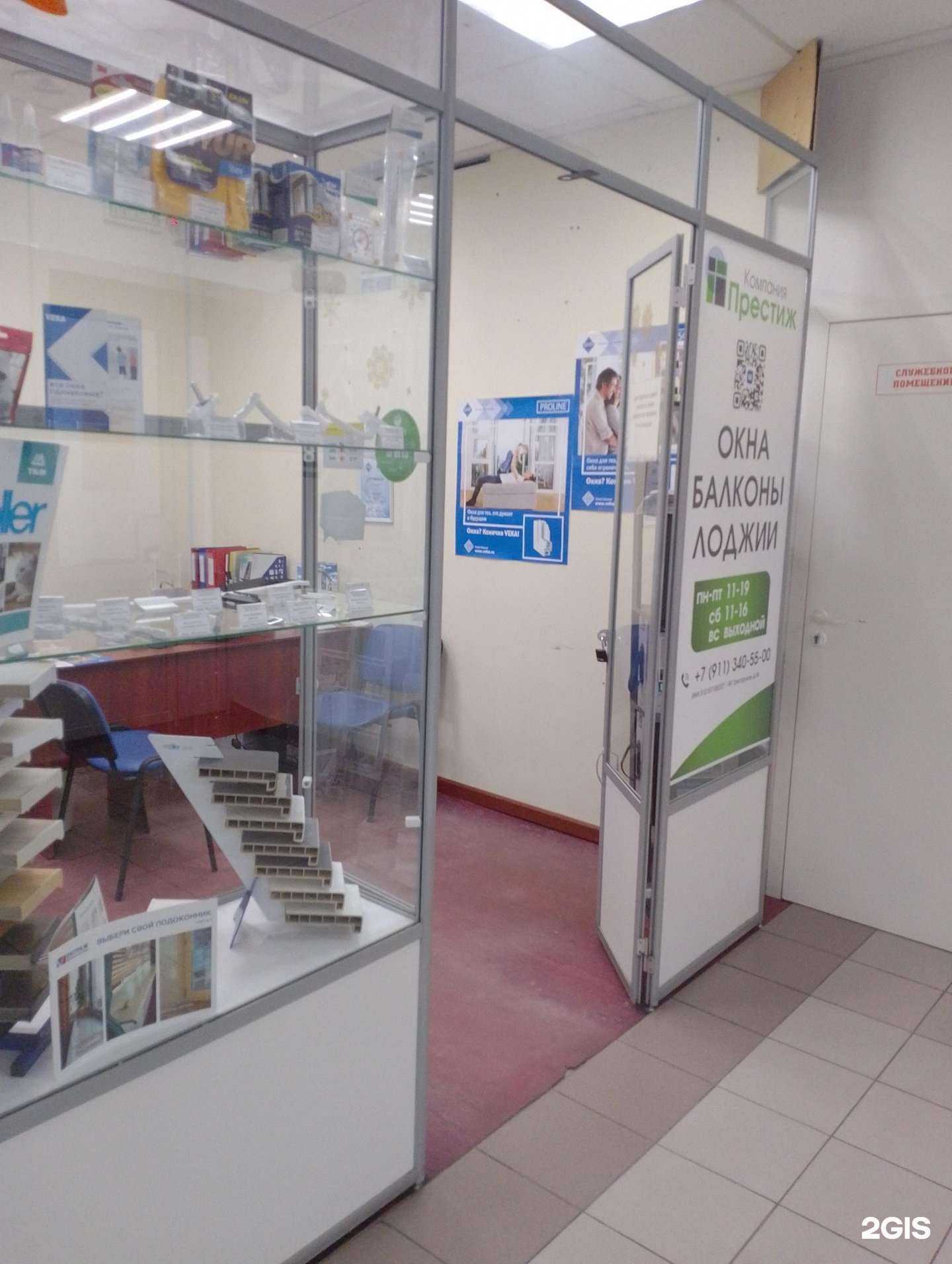 Отзывы на компанию Престиж в Мончегорске c фото