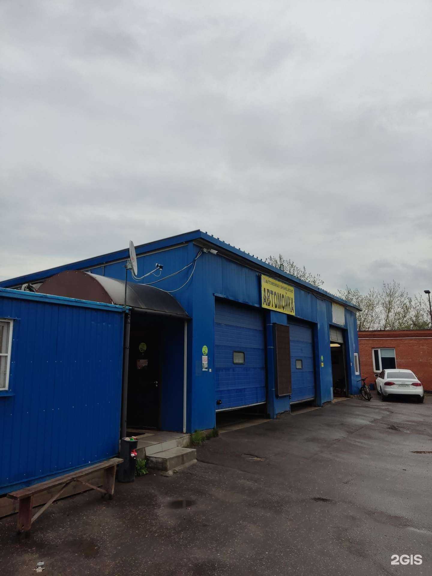 Отзывы на компанию Che W Car в г. Щёлково c фото