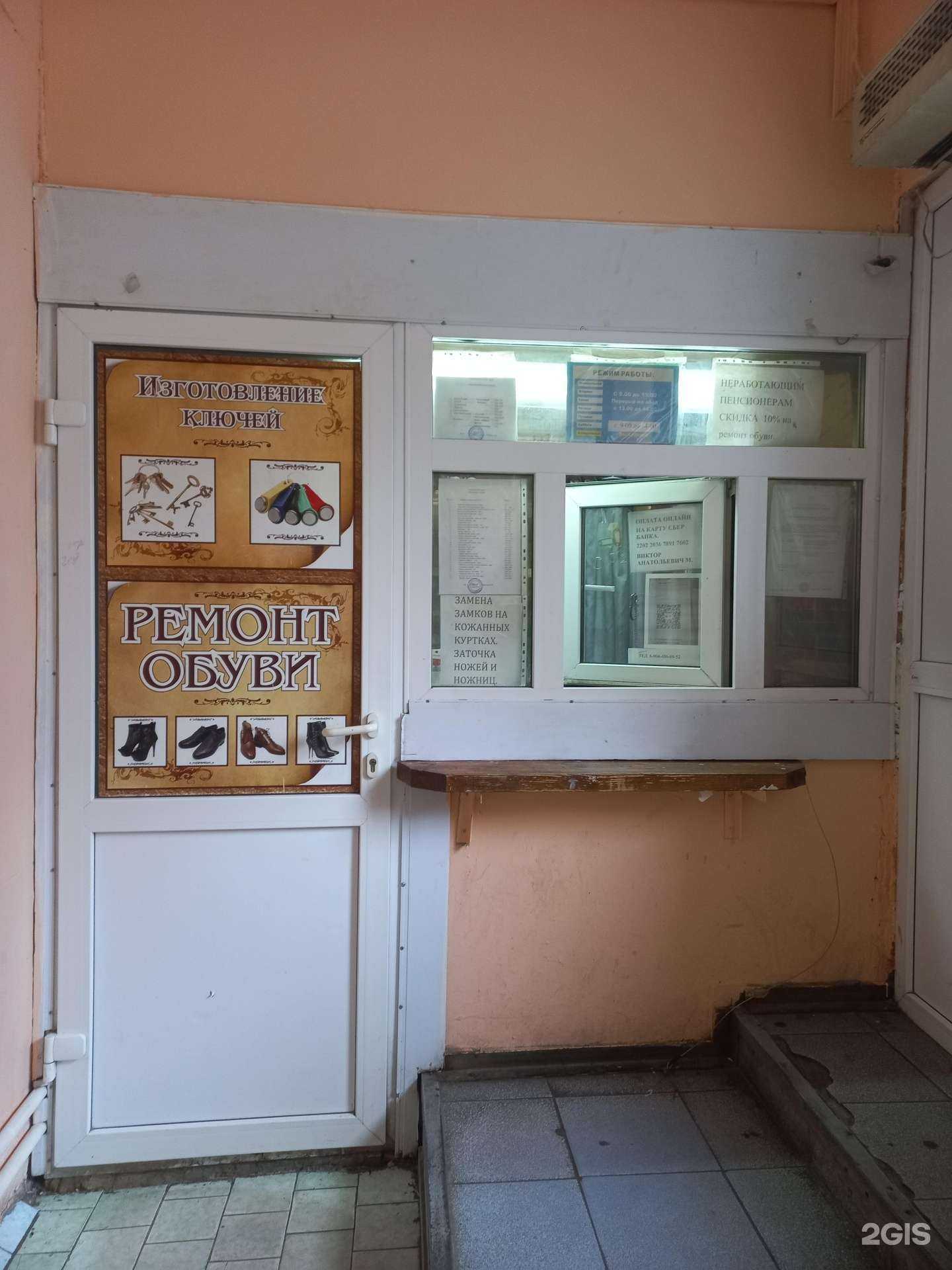 Отзывы на компанию Мастерская по ремонту обуви в Лангепасе c фото
