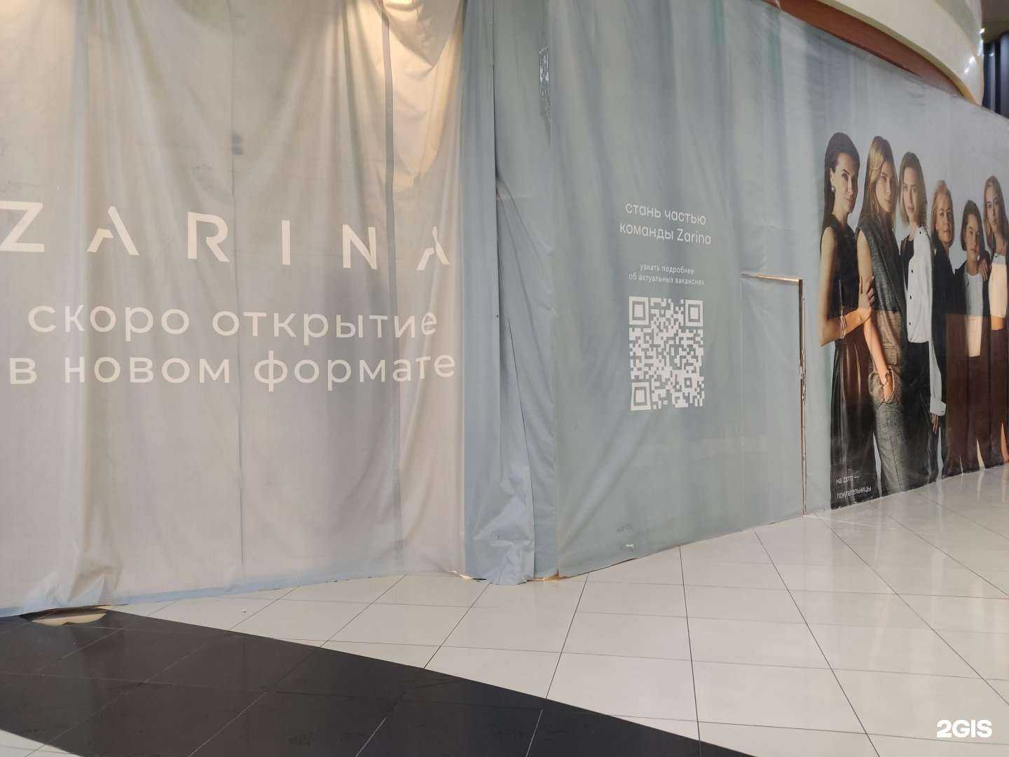 Отзывы на компанию Zarina в Барнауле c фото