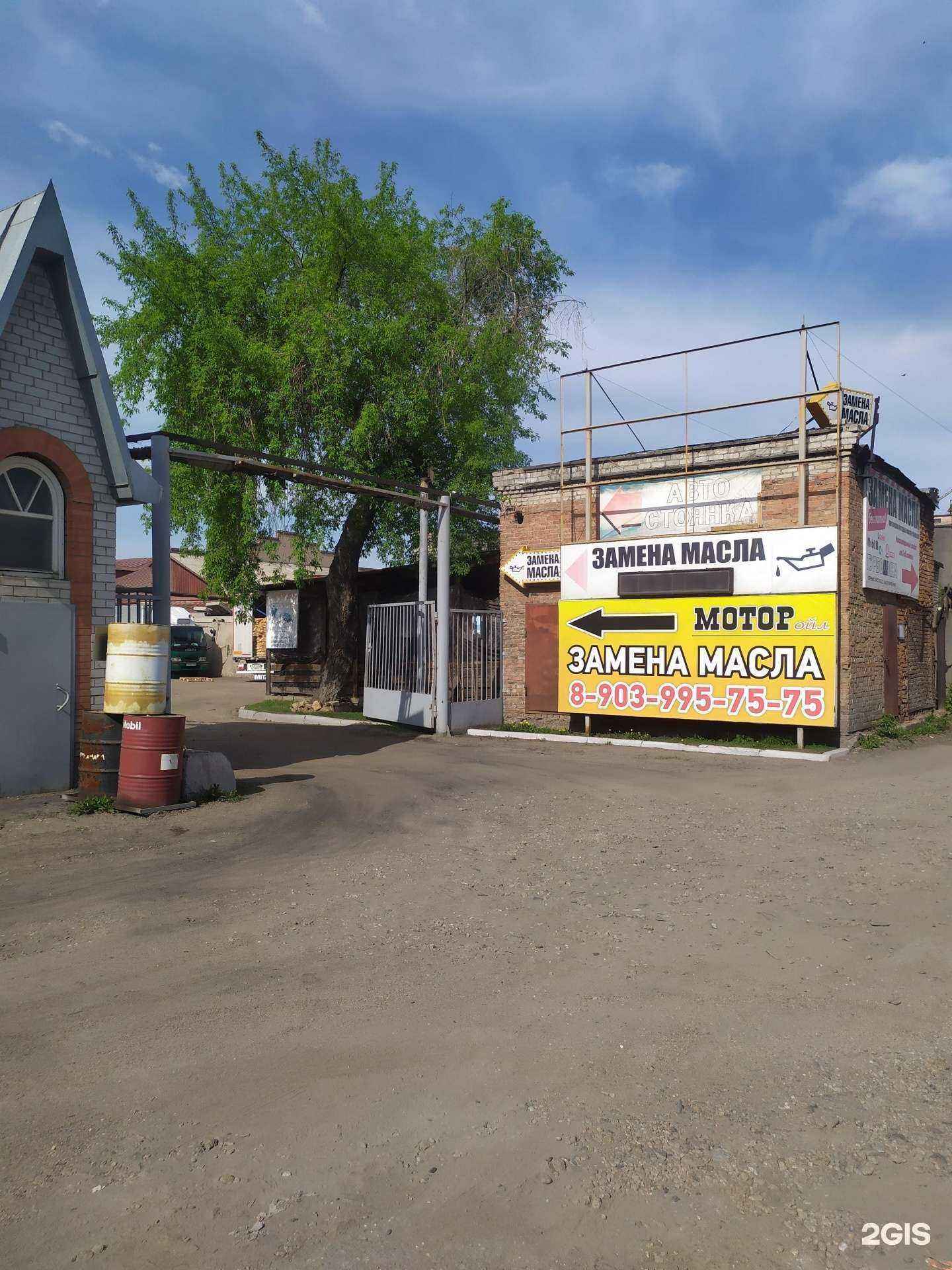 Отзывы на компанию Мотороил в Рубцовске c фото