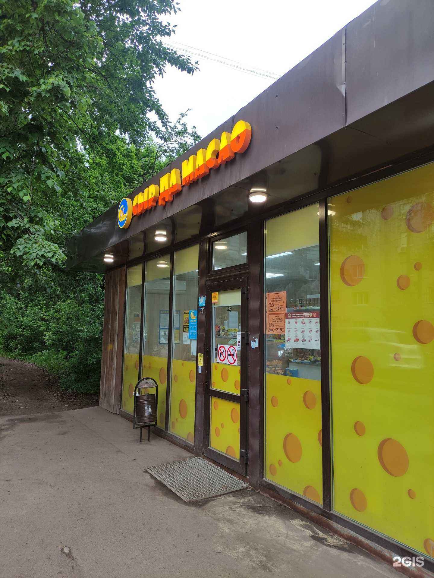 Отзывы на компанию Сыр да масло в г. Королёв c фото