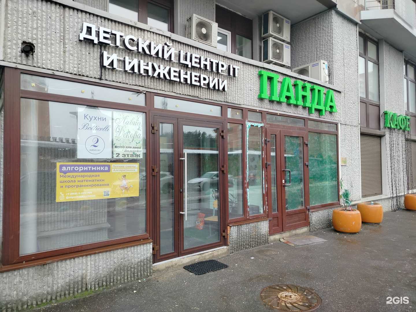 Отзывы на компанию Stem lab в Видном c фото