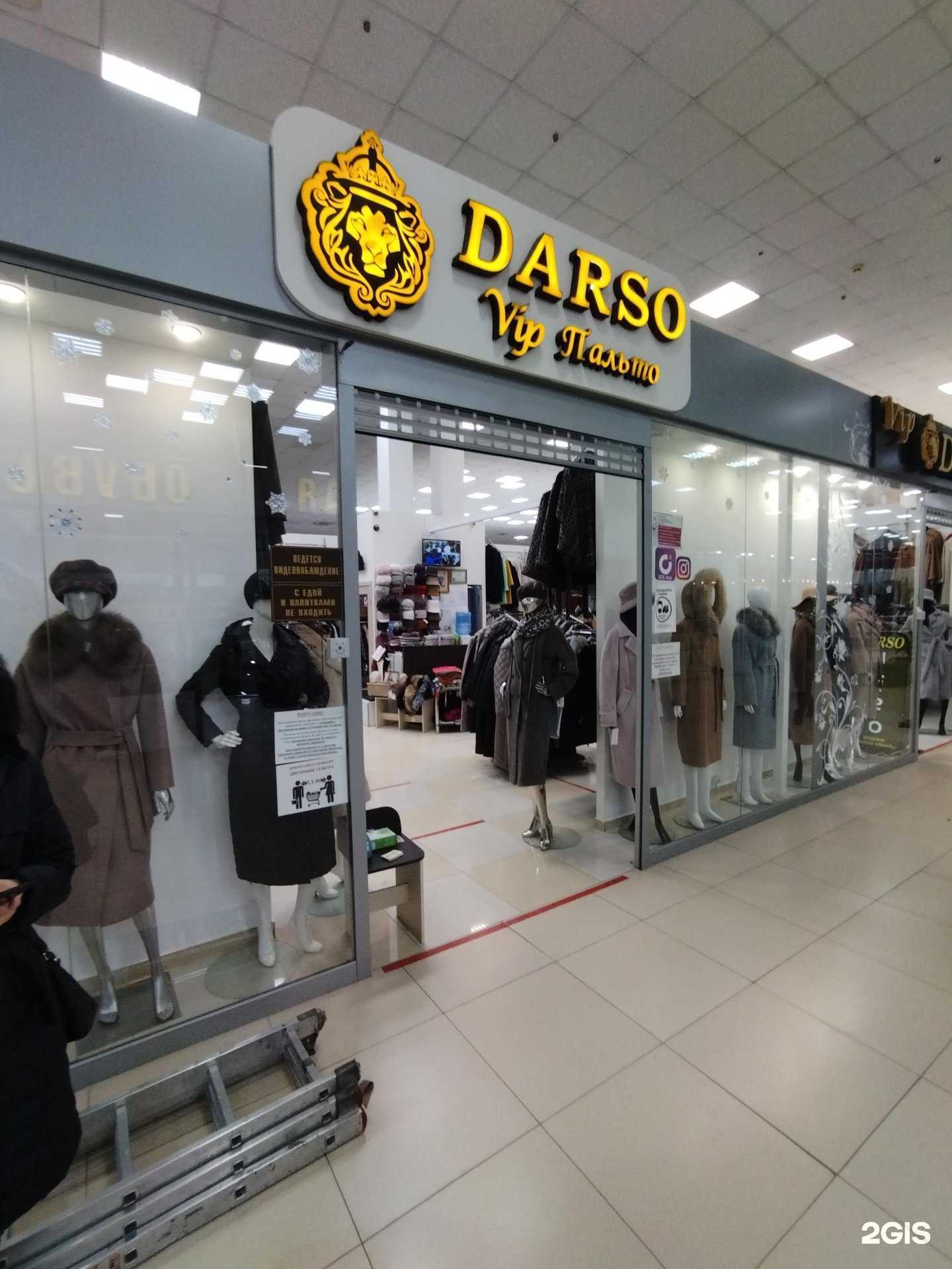 Отзывы на компанию Darso VIP coat в Астрахани c фото