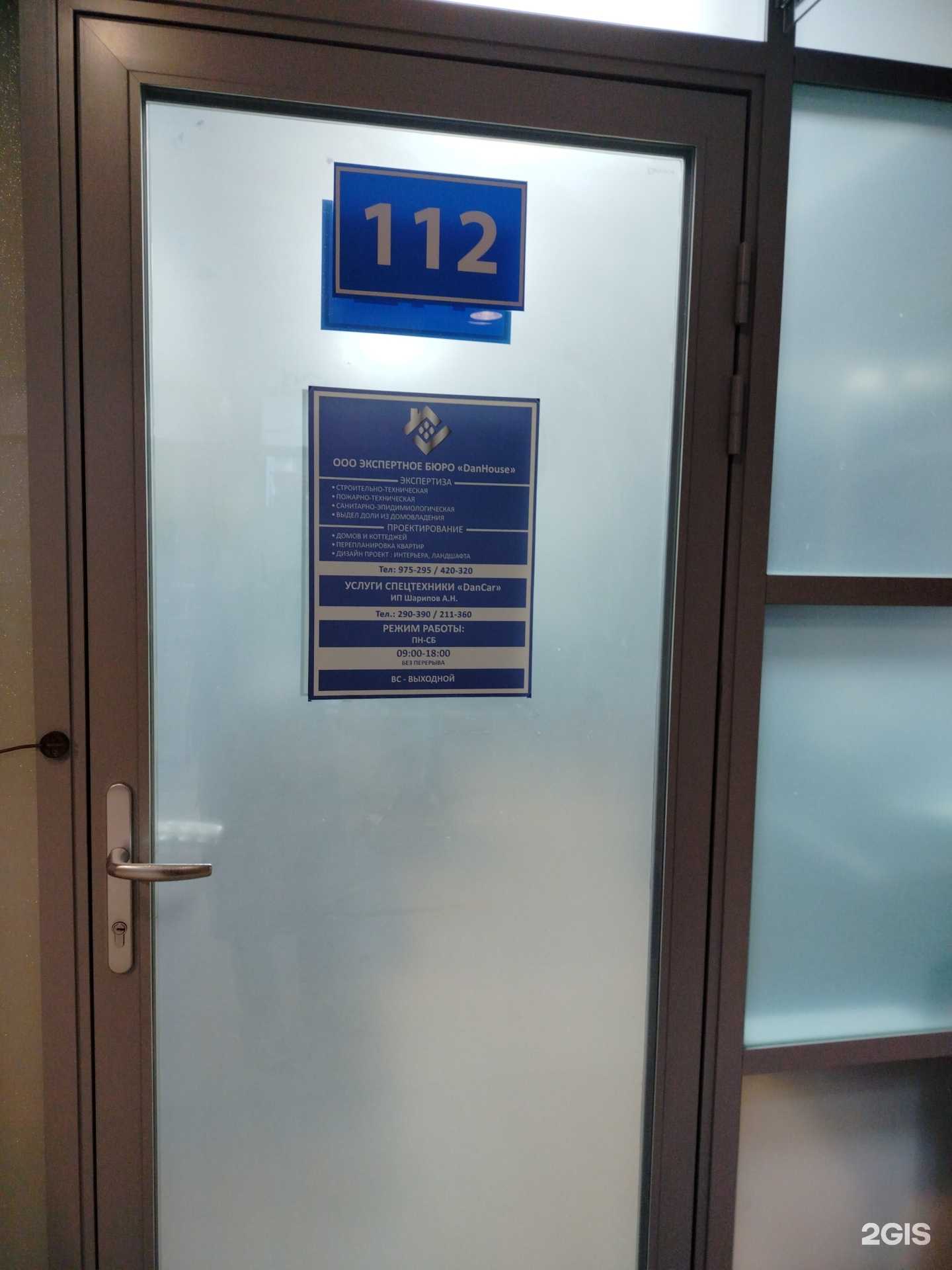 Отзывы на компанию Dancar в Оренбурге c фото