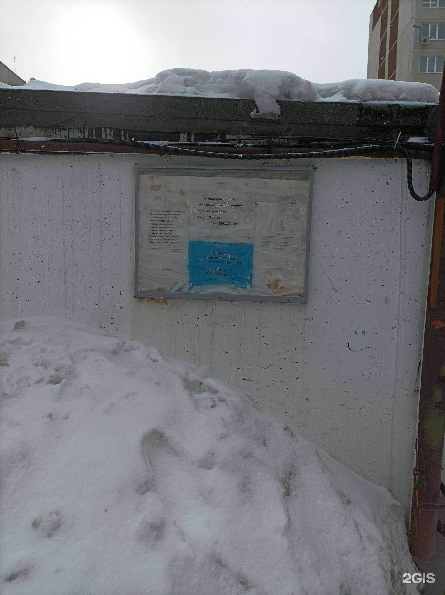 Отзывы на компанию Надежный в Тюмени c фото