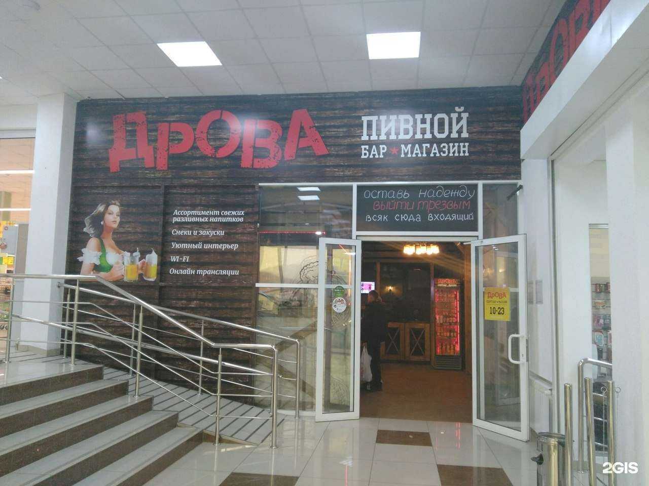 Отзывы на компанию Дрова в Липецке c фото