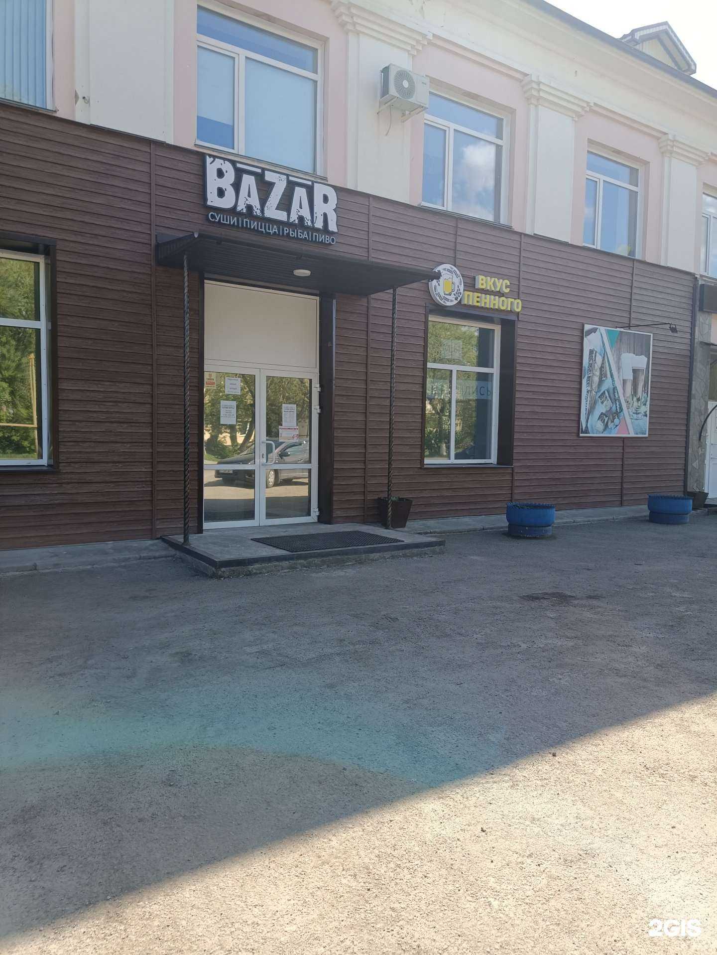 Отзывы на компанию BaZar в Копейске c фото