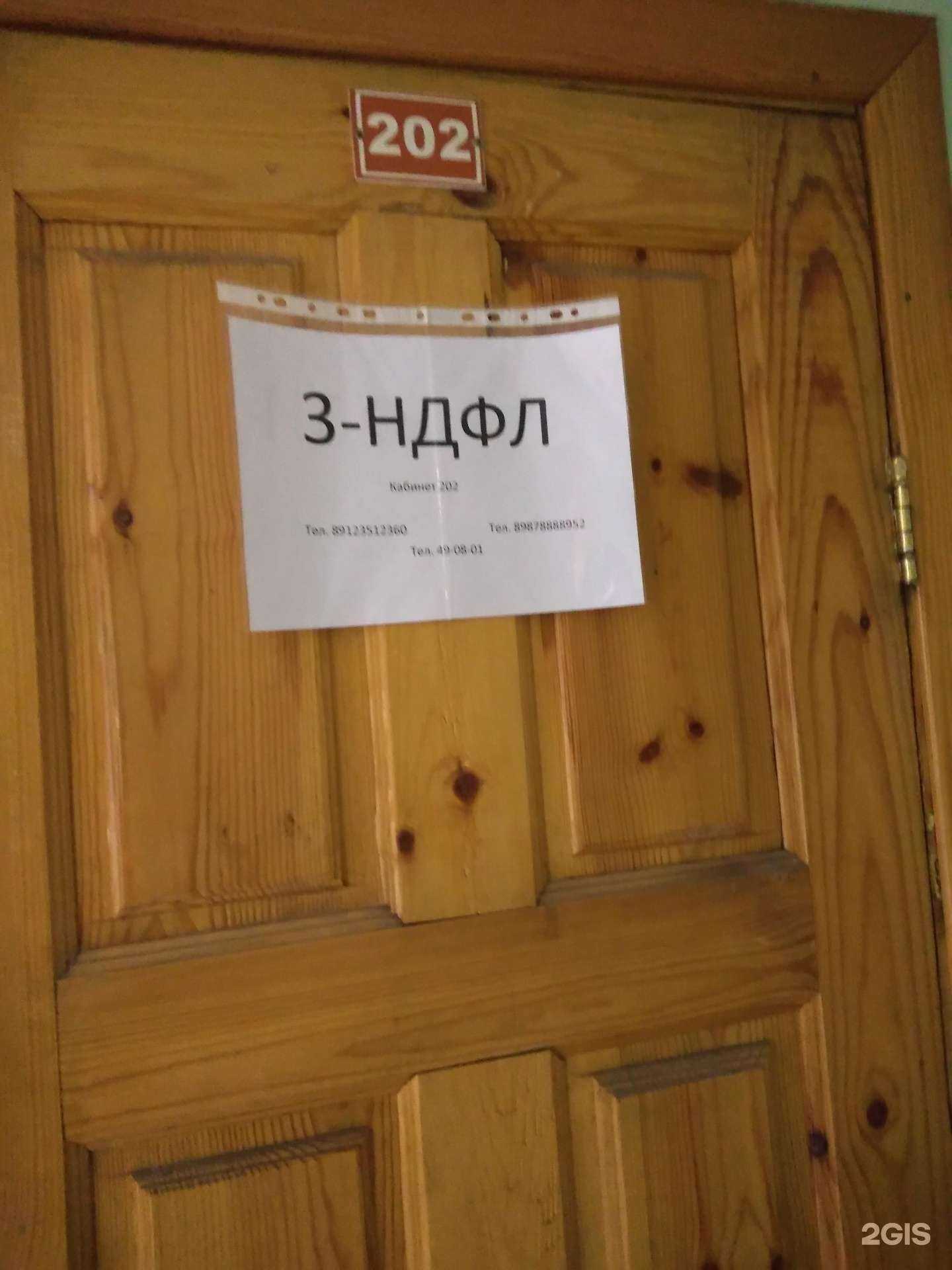 Отзывы на компанию Кабинет оформления 3-НДФЛ в Оренбурге c фото