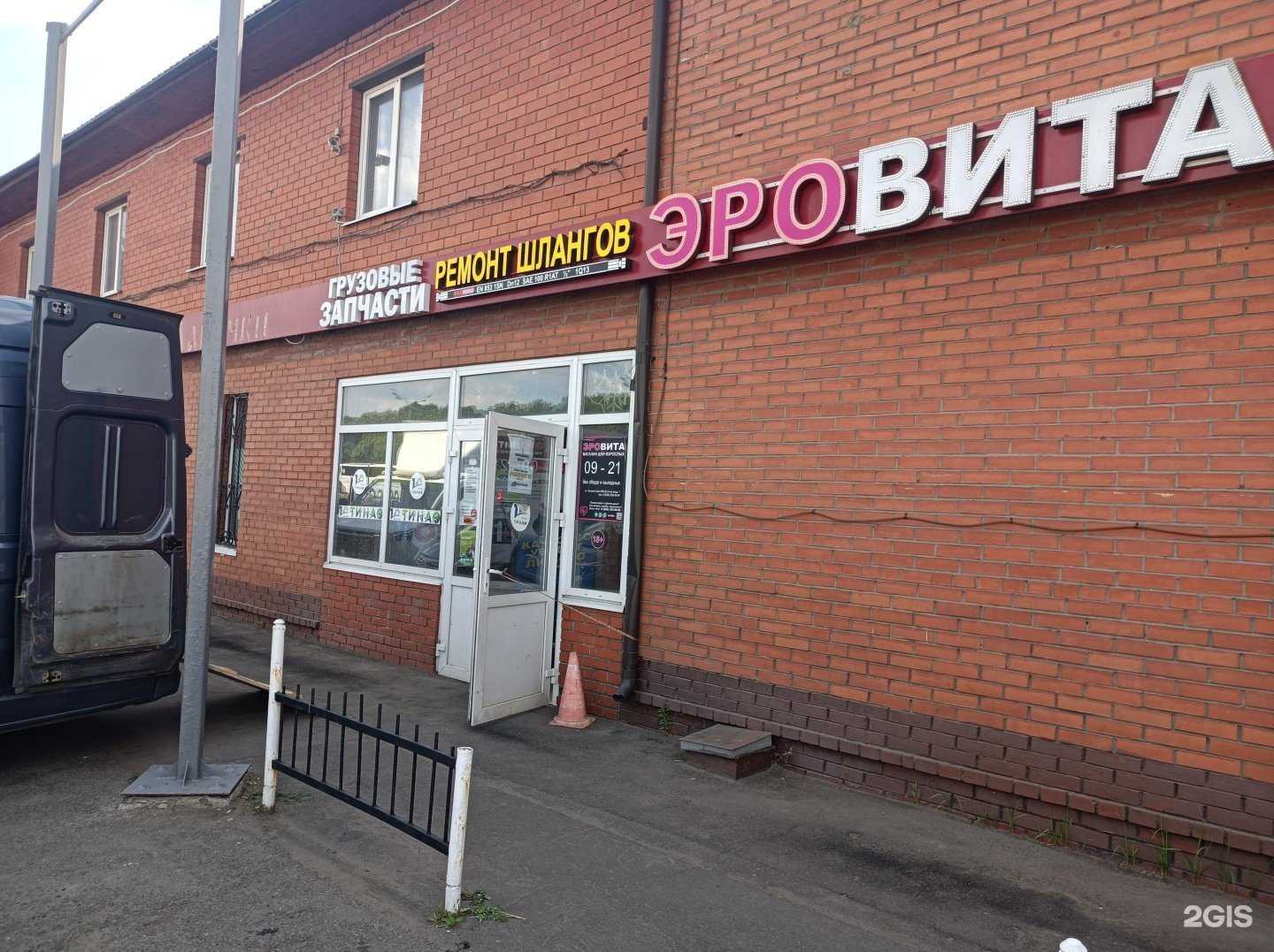 Отзывы на компанию ЭроВита в Коммунарке c фото