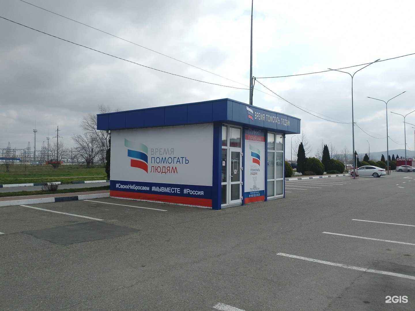 Отзывы на компанию Время помогать людям в г. Анапа c фото