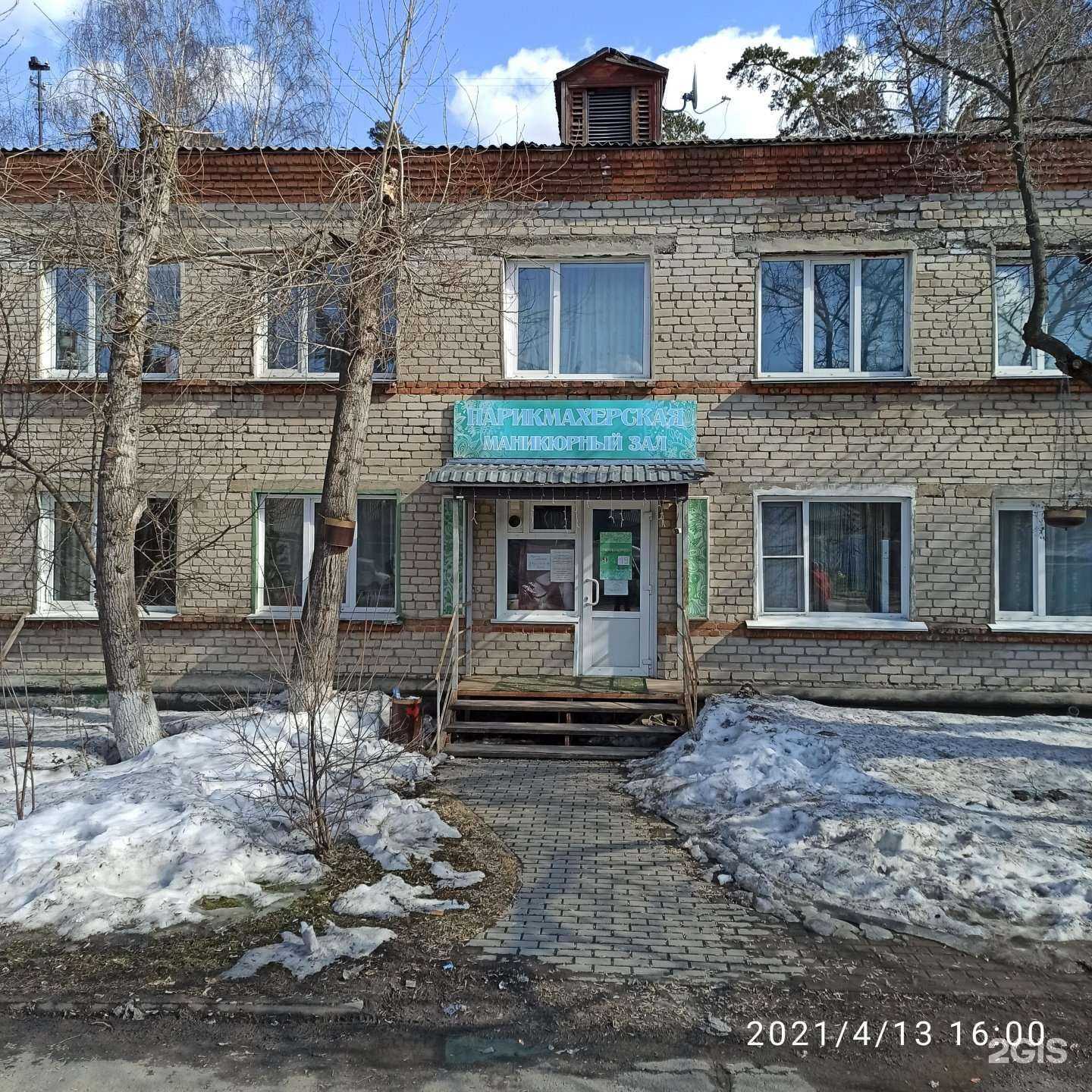 Отзывы на компанию Парикмахерская в г. Барнаул c фото