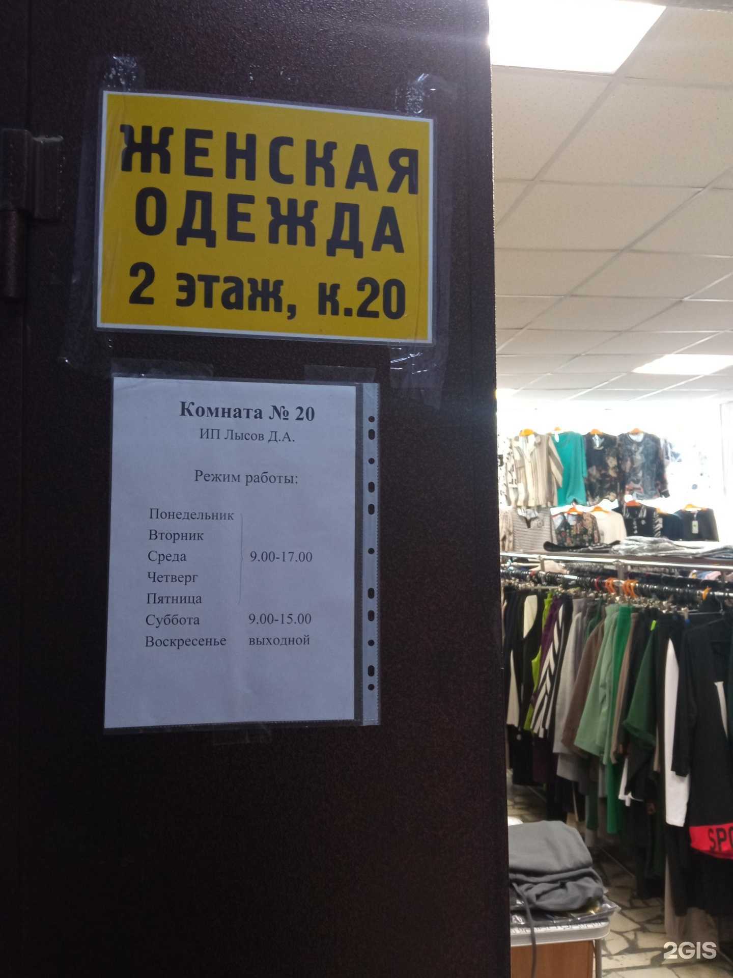 Отзывы на компанию Магазин женской одежды в г. Пенза c фото
