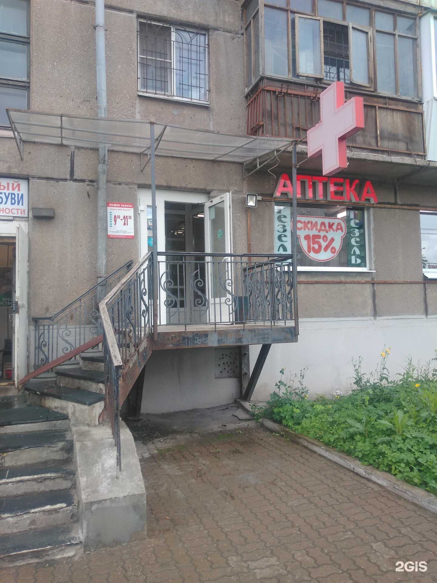 Отзывы на компанию Гезель в Магнитогорске c фото