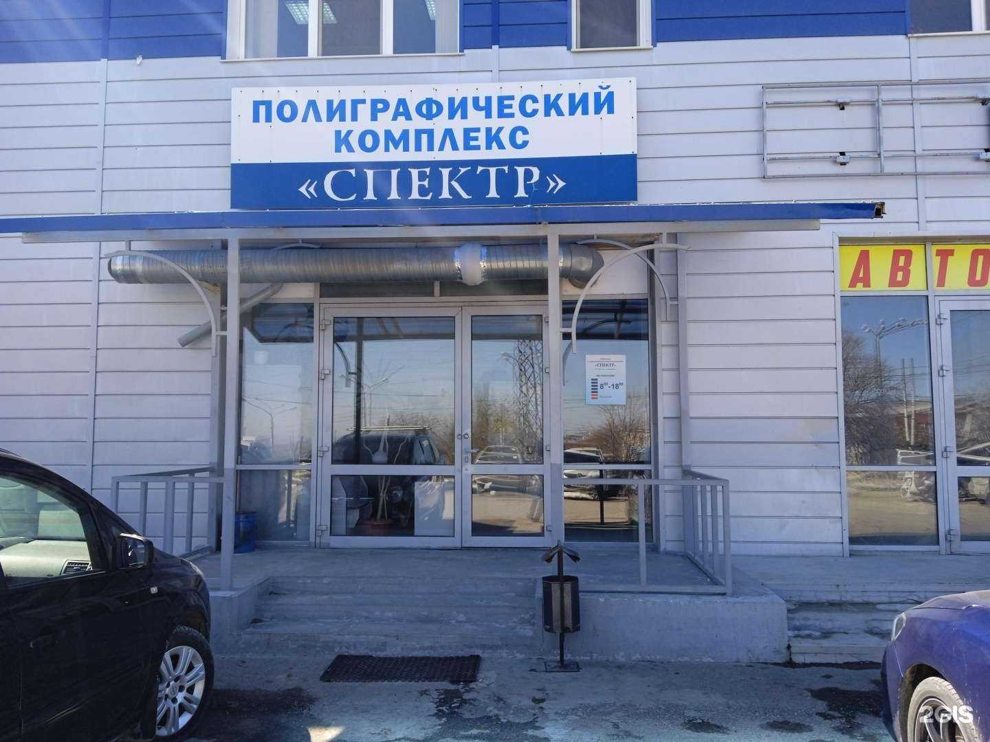 Отзывы на компанию Спектр в г. Ставрополь c фото