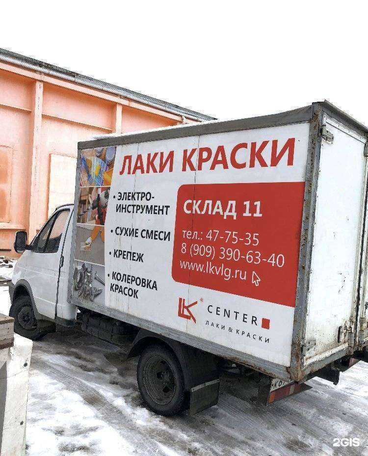 Отзывы на компанию Лаки & Краски в Волгограде c фото