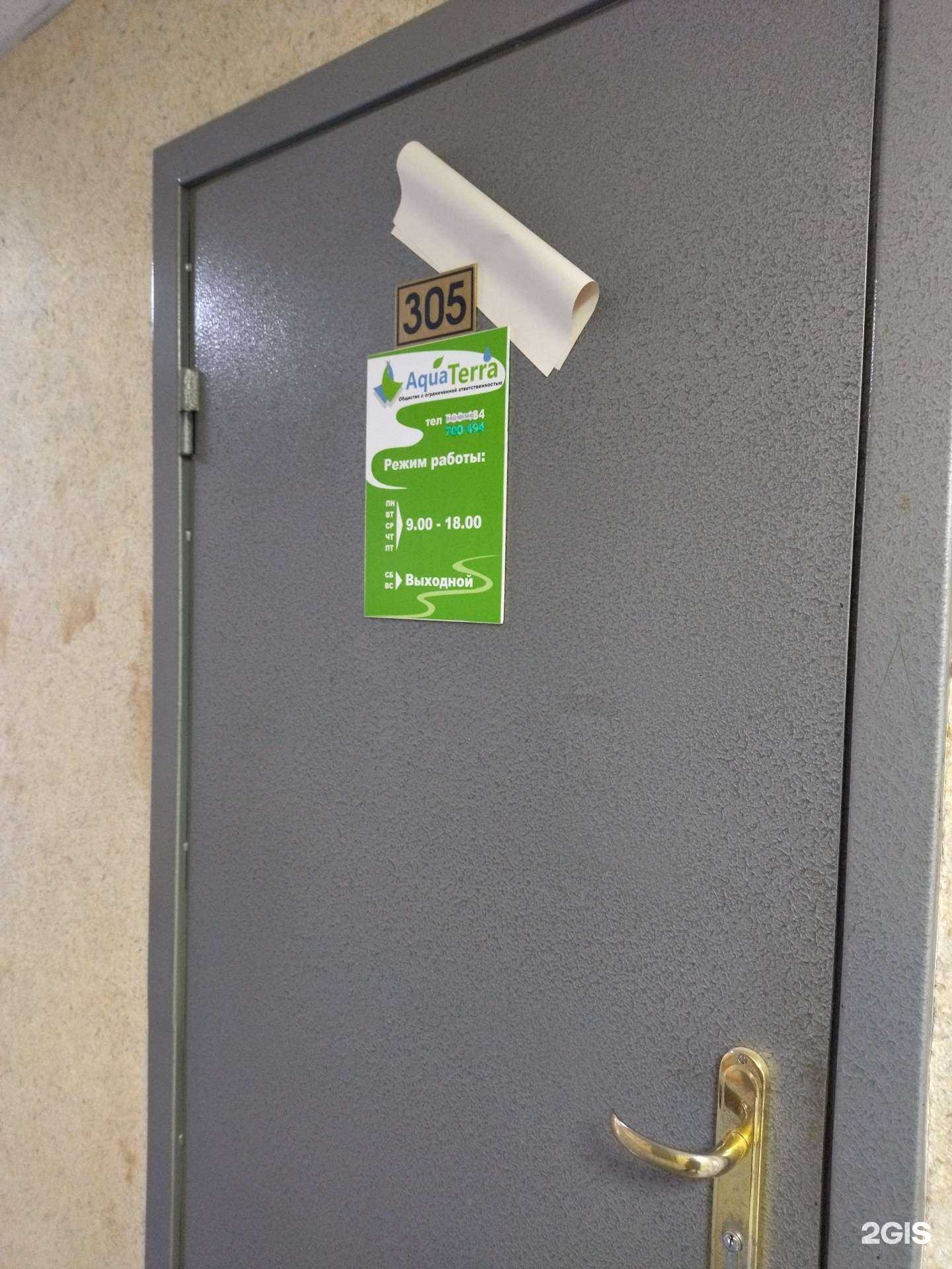 Отзывы на компанию Акватерра в г. Тюмень c фото