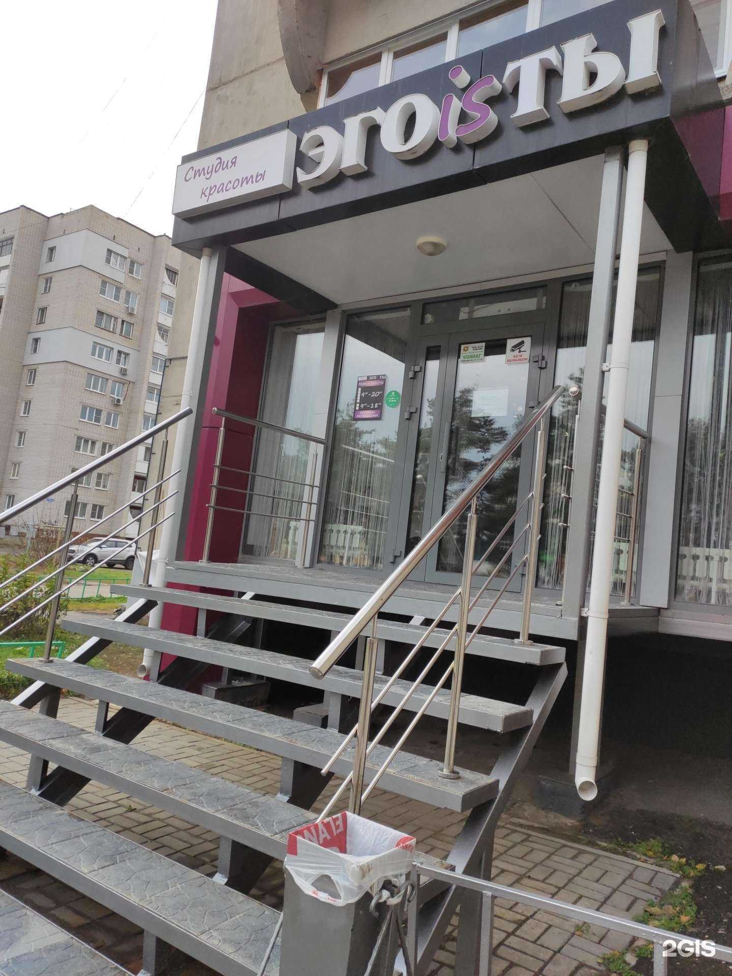 Отзывы на компанию Эгоisты в Дзержинске c фото