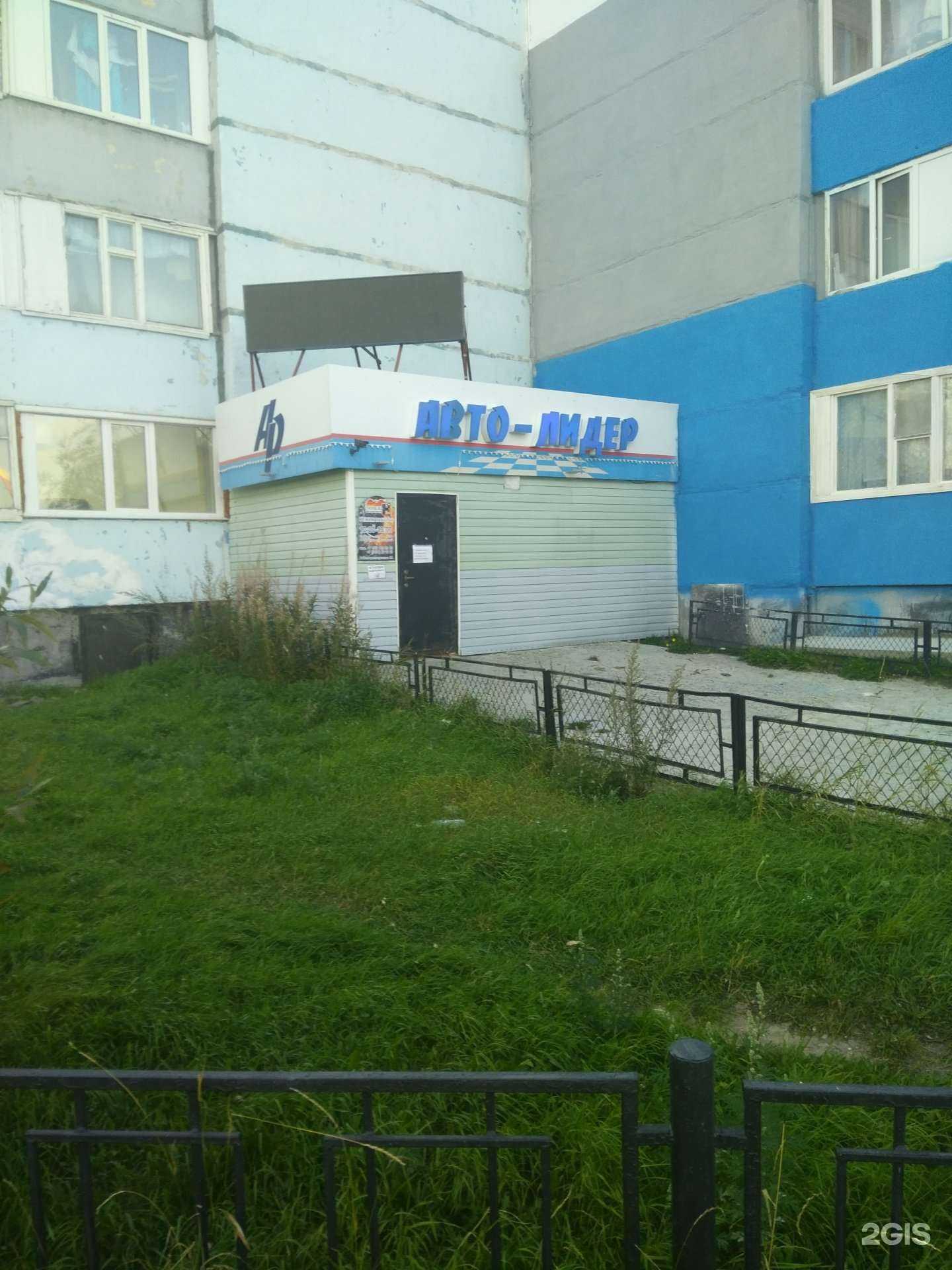 Отзывы на компанию Авто лидер в г. Новый Уренгой c фото