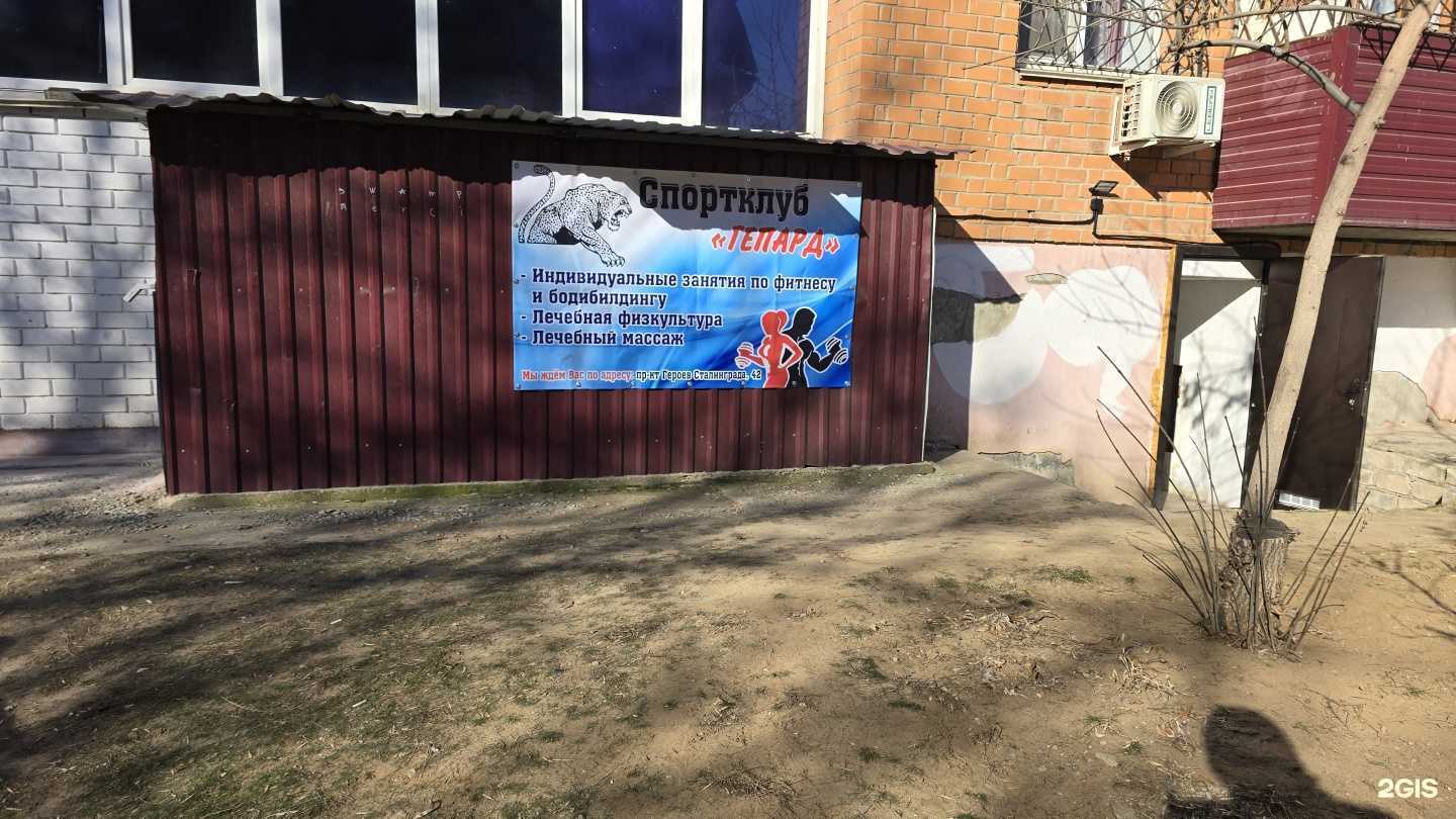 Отзывы на компанию Гепард в Волгограде c фото