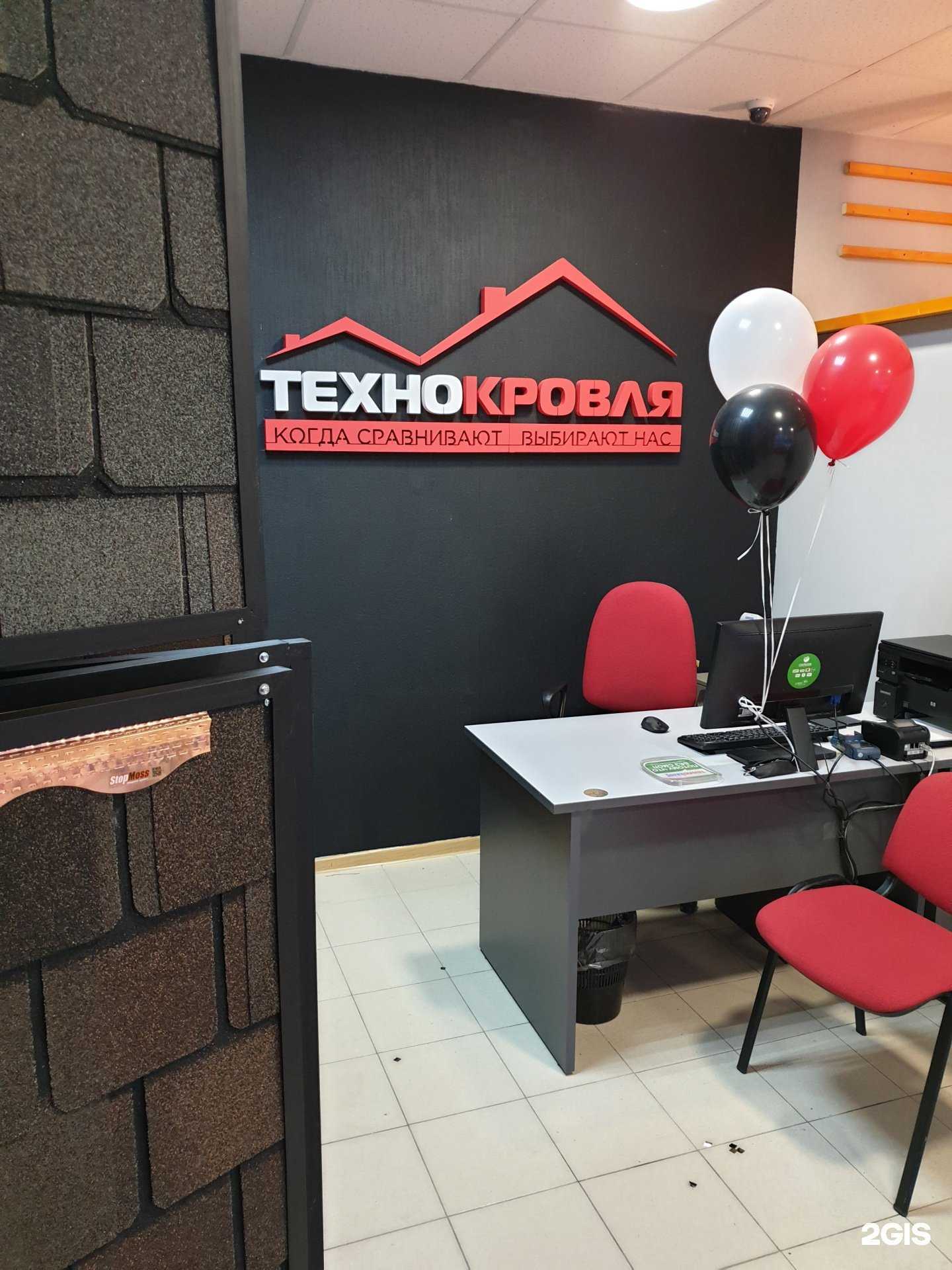 Отзывы на компанию ТехноКровля в Ставрополе c фото