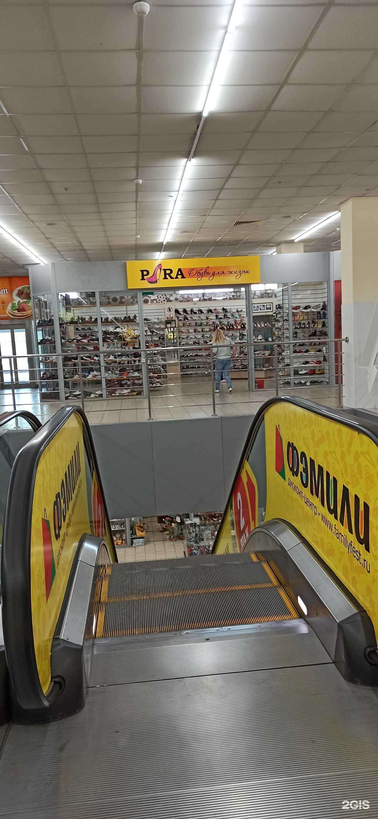 Отзывы на компанию Para в Бийске c фото