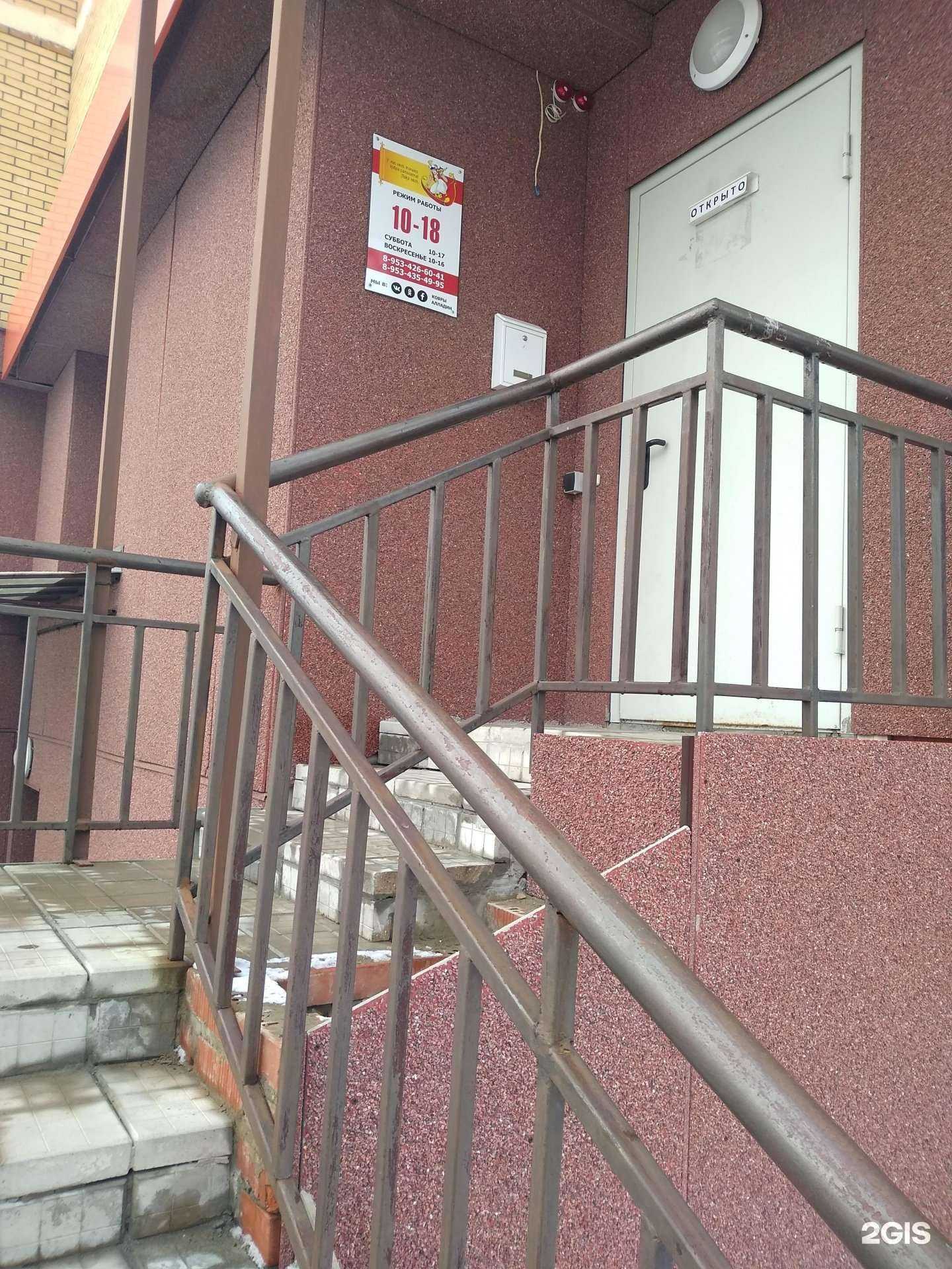 Отзывы на компанию Алладин в Новомосковске c фото