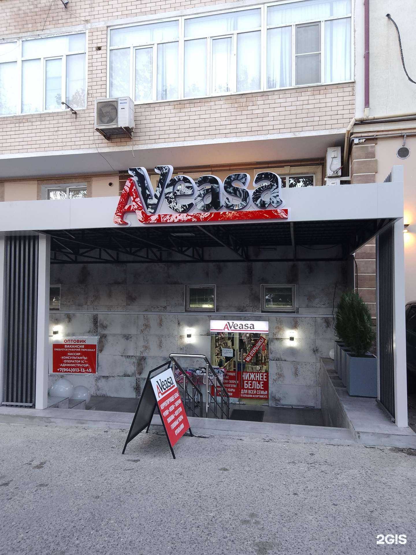 Отзывы на компанию AVeasa в г. Махачкала c фото
