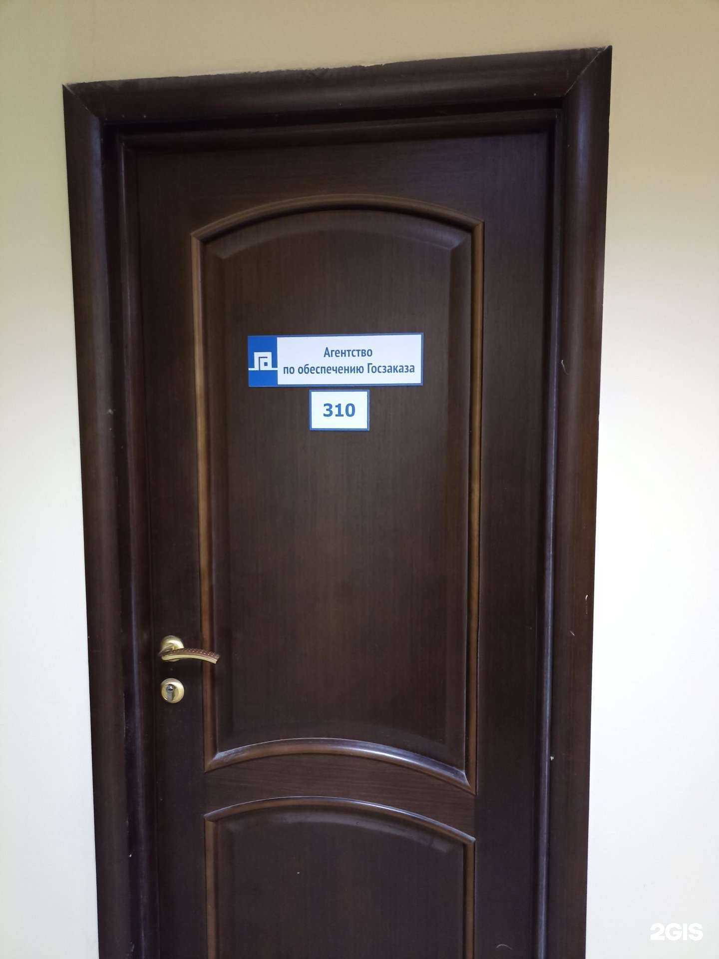 Отзывы на компанию Агентство по обеспечению госзаказа в г. Якутск c фото