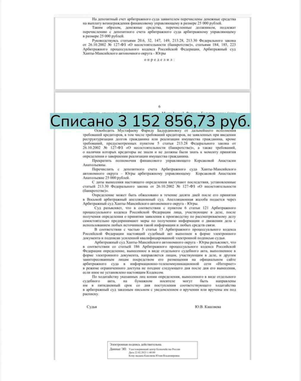 Отзывы на компанию Правовой Сервис в Ханты-Мансийске c фото