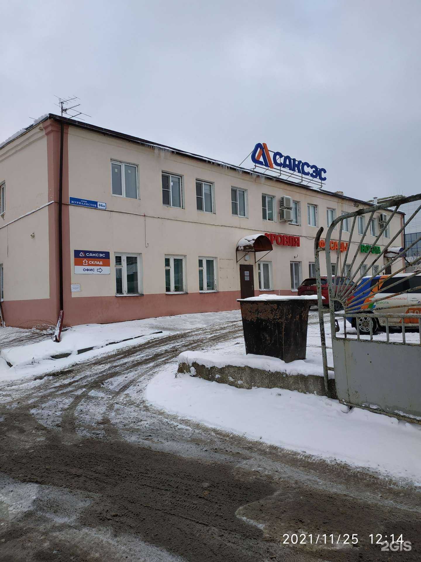 Отзывы на компанию Гелиос в Казани c фото - фотография 2 из 2