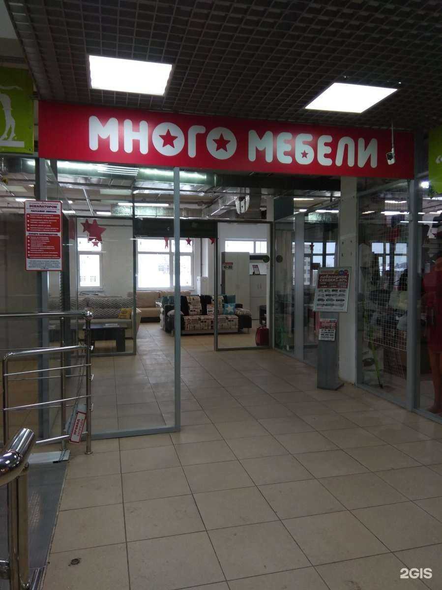 Отзывы на компанию Много мебели в г. Тула c фото