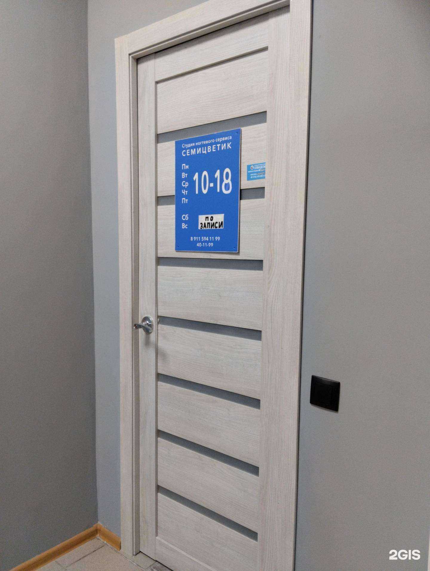 Отзывы на компанию Семицветик в г. Архангельск c фото