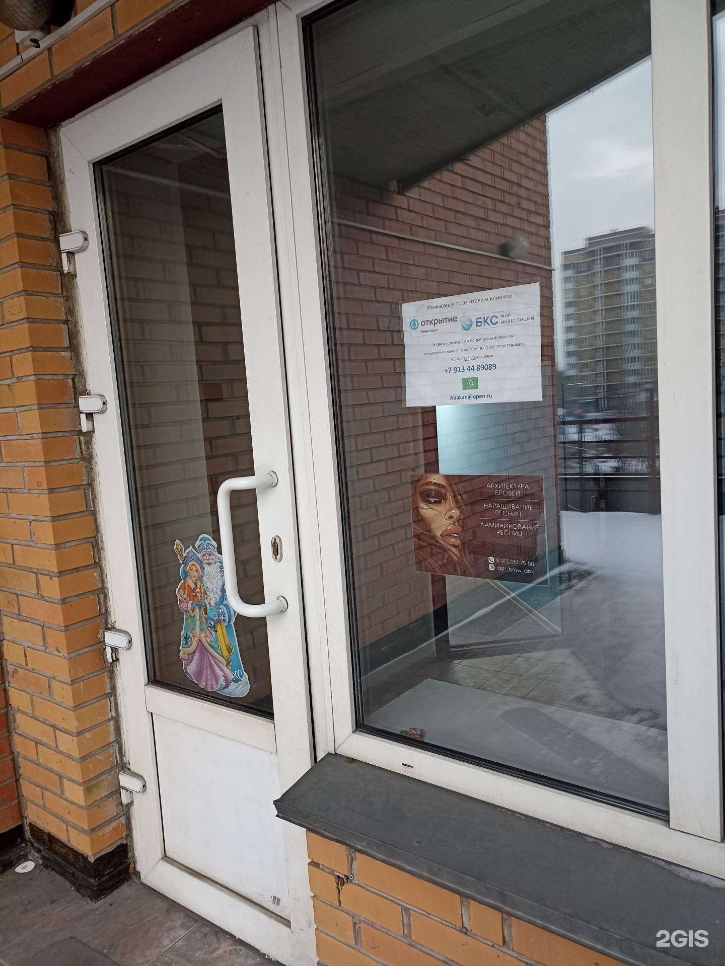 Отзывы на компанию Кабинет наращивания ресниц в г. Абакан c фото