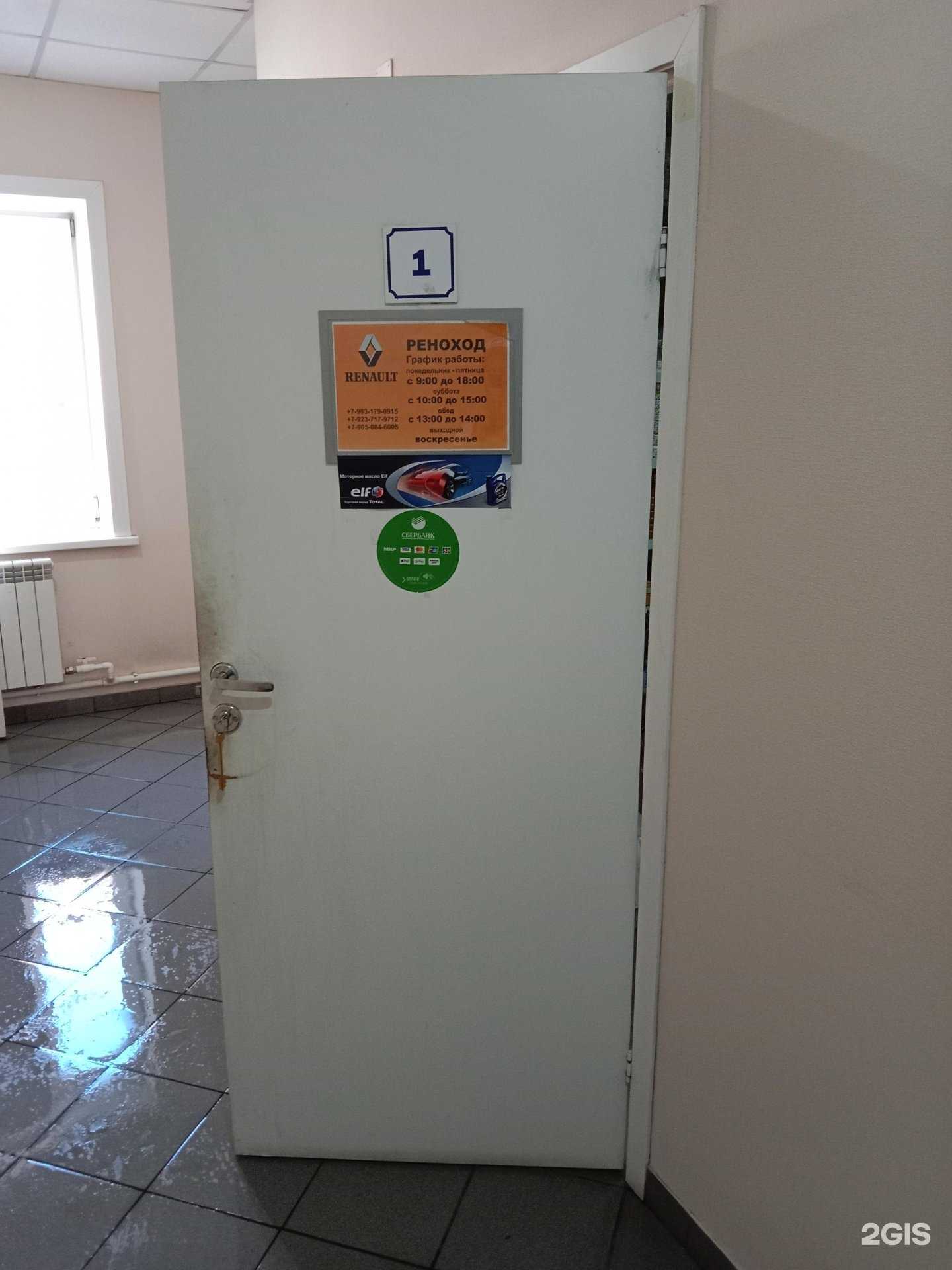 Отзывы на компанию РеноХод в г. Бийск c фото