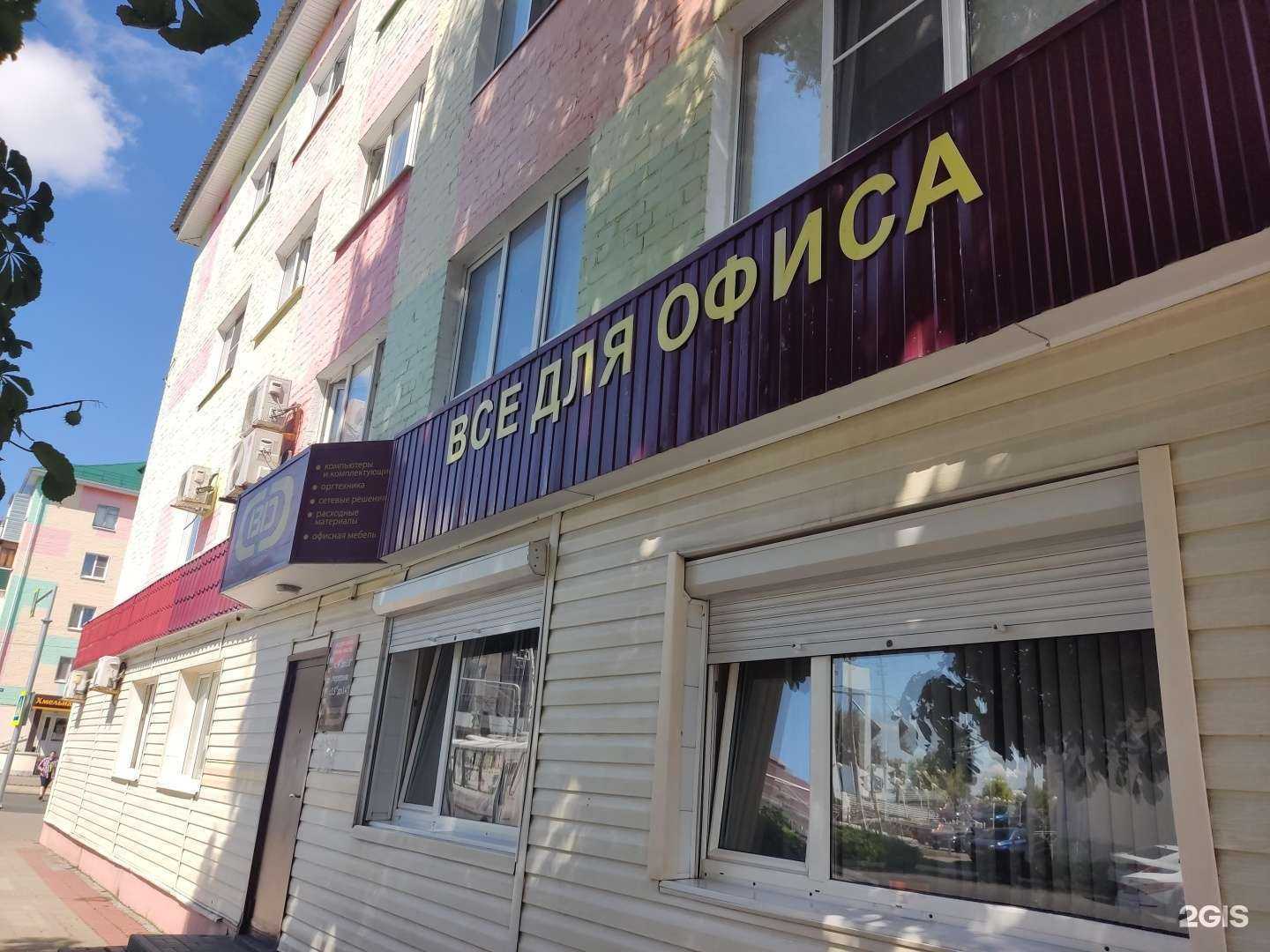 Отзывы на компанию Всё для офиса в г. Губкин c фото