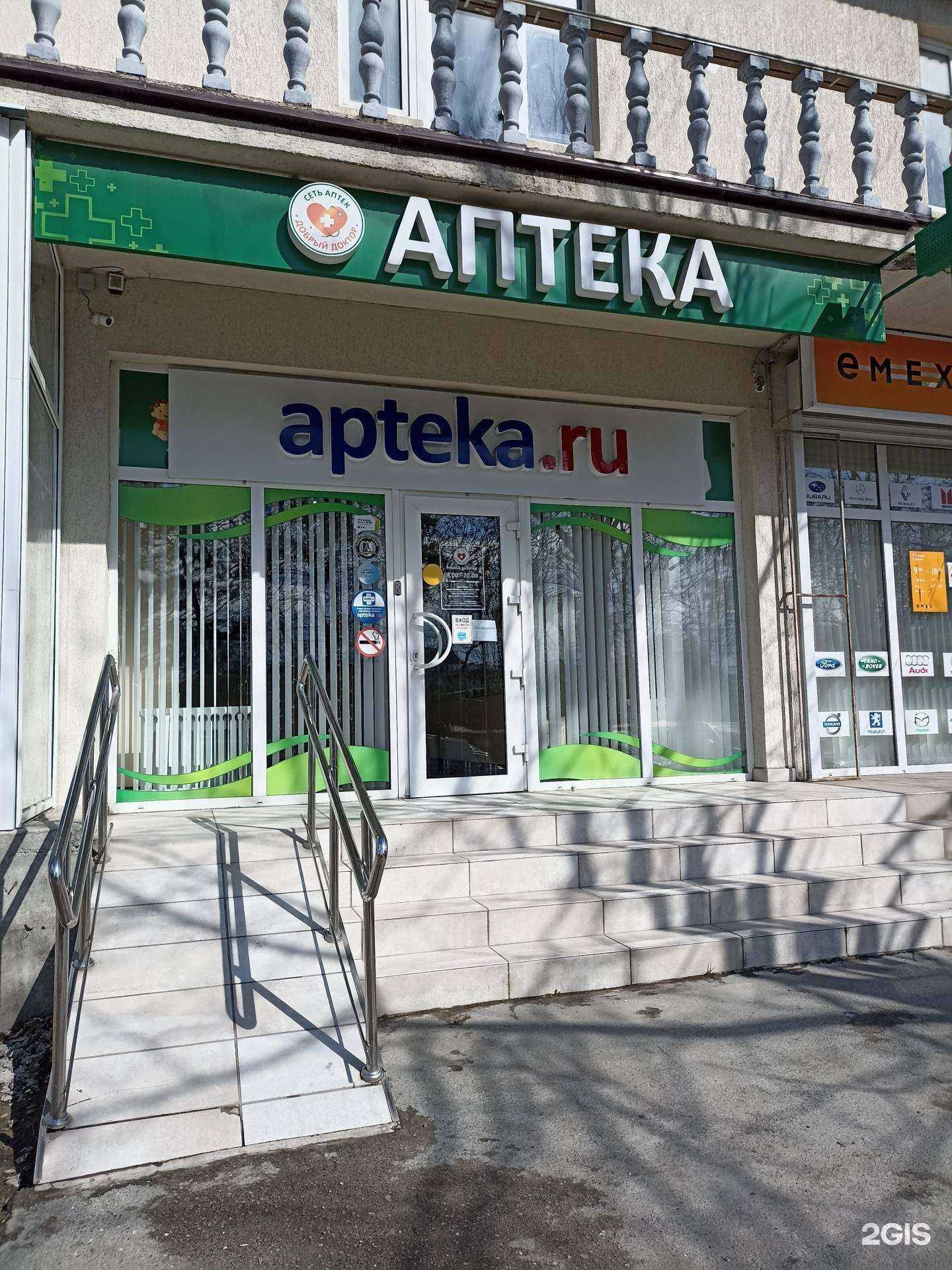 Отзывы на компанию Добрый доктор в Ессентуках c фото