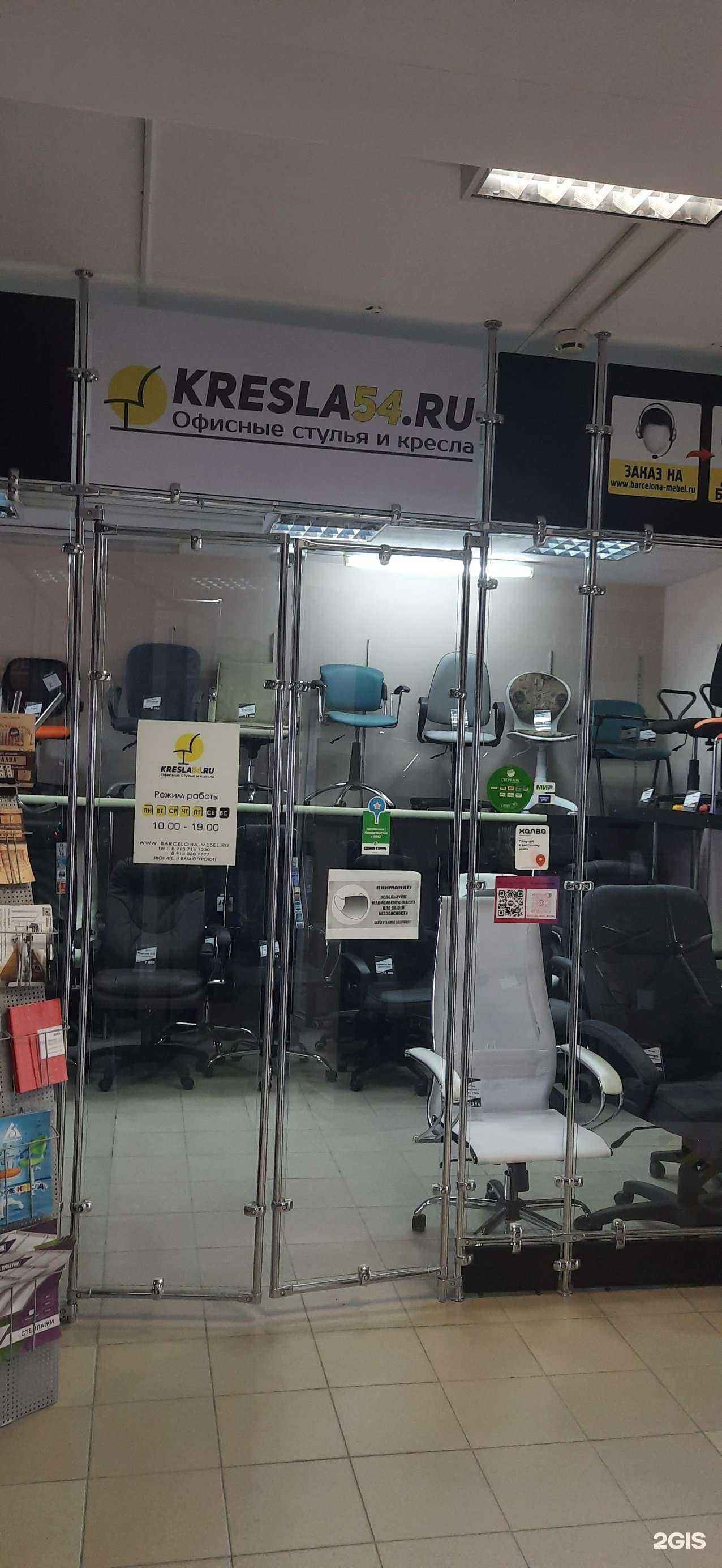 Отзывы на компанию Кресла 54 в г. Бердск c фото