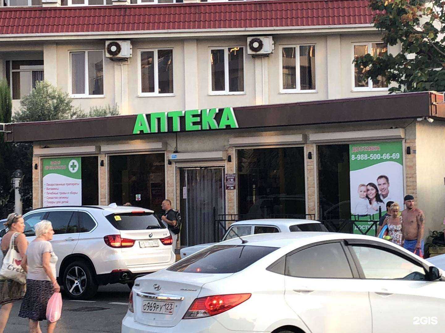 Отзывы на компанию Фармес в Сочи c фото - фотография 2 из 2