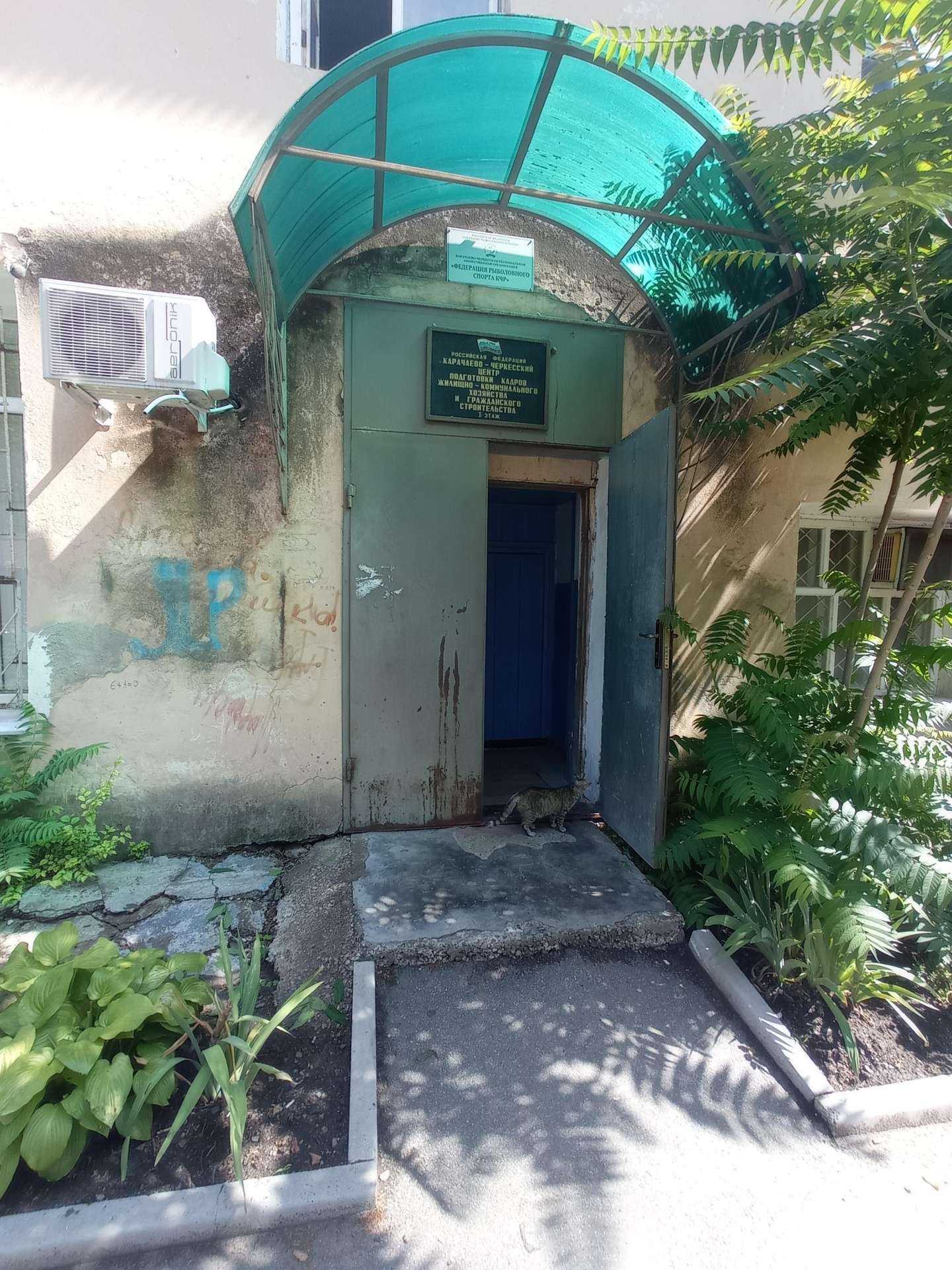 Отзывы на компанию Центр по Подготовке Кадров для ЖКХ и ГС в Черкесске c фото