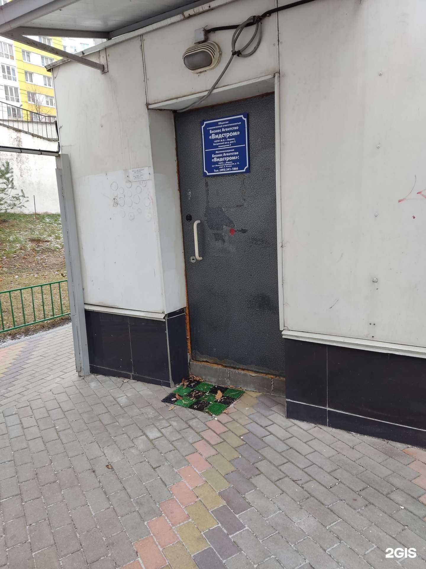 Отзывы на компанию Видстром в Видном c фото