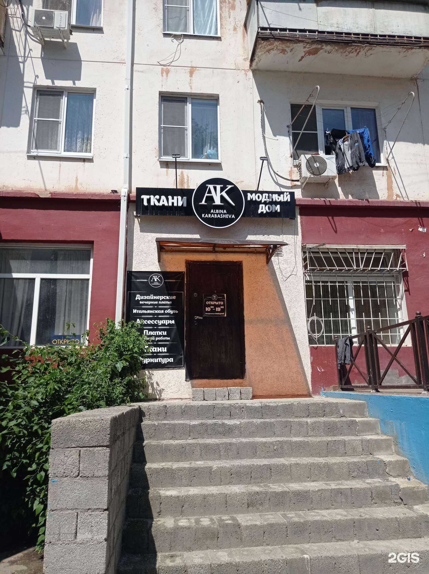 Отзывы на компанию Студия Альбины Карабашевой в г. Черкесск c фото