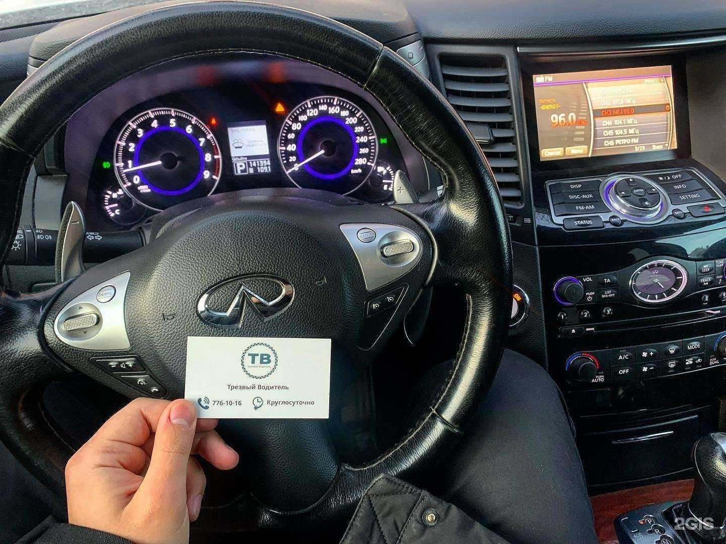 Отзывы на компанию Трезвый водитель в Челябинске c фото