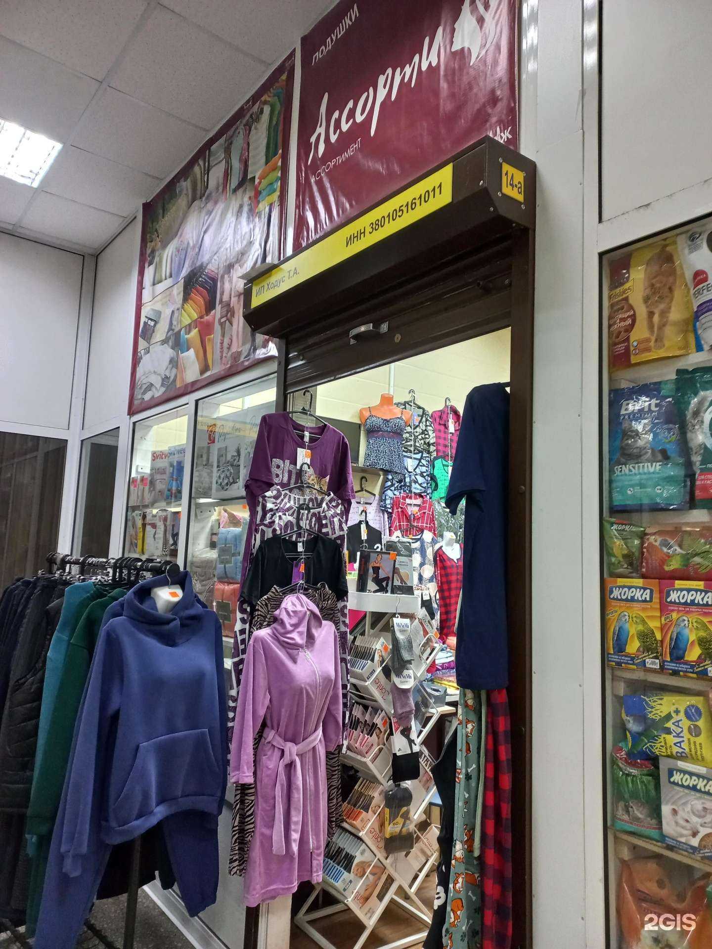 Отзывы на компанию Ассорти в Иркутске c фото