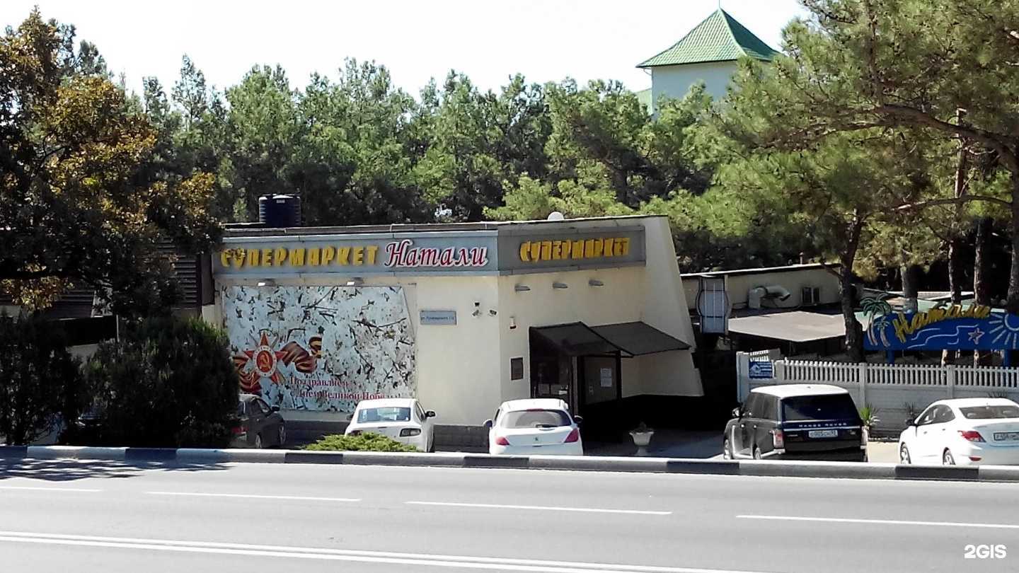 Отзывы на компанию Пивозаправочная станция в Геленджике c фото - фотография 2 из 2