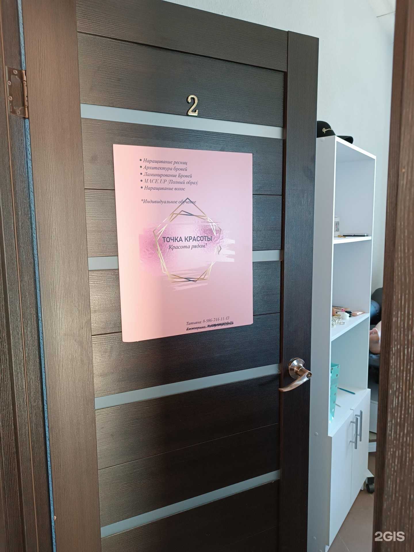 Отзывы на компанию Beauty Bliss в Арзамасе c фото