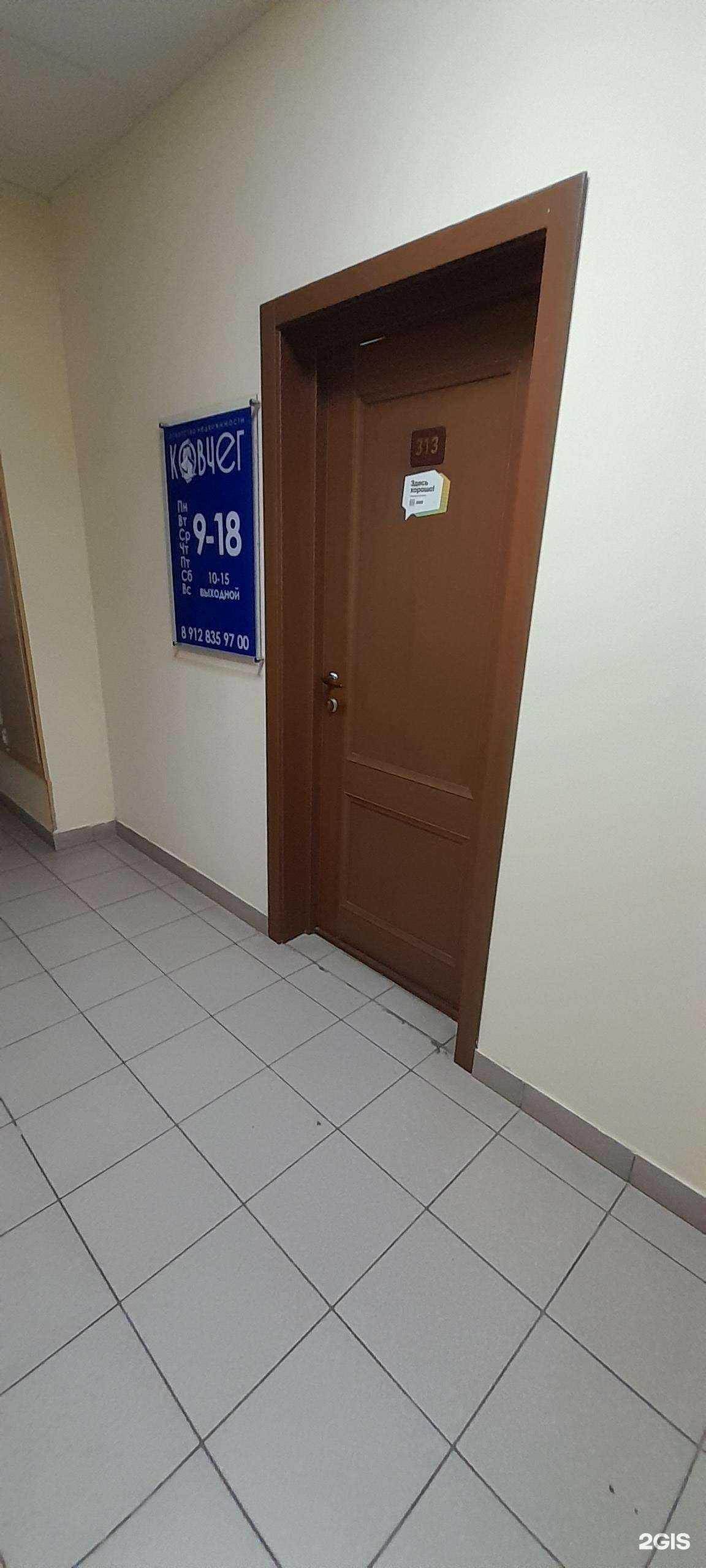 Отзывы на компанию Ковчег в г. Курган c фото