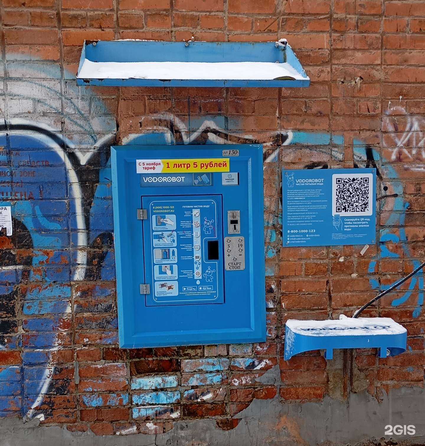 Отзывы на компанию Vodorobot в г. Екатеринбург c фото